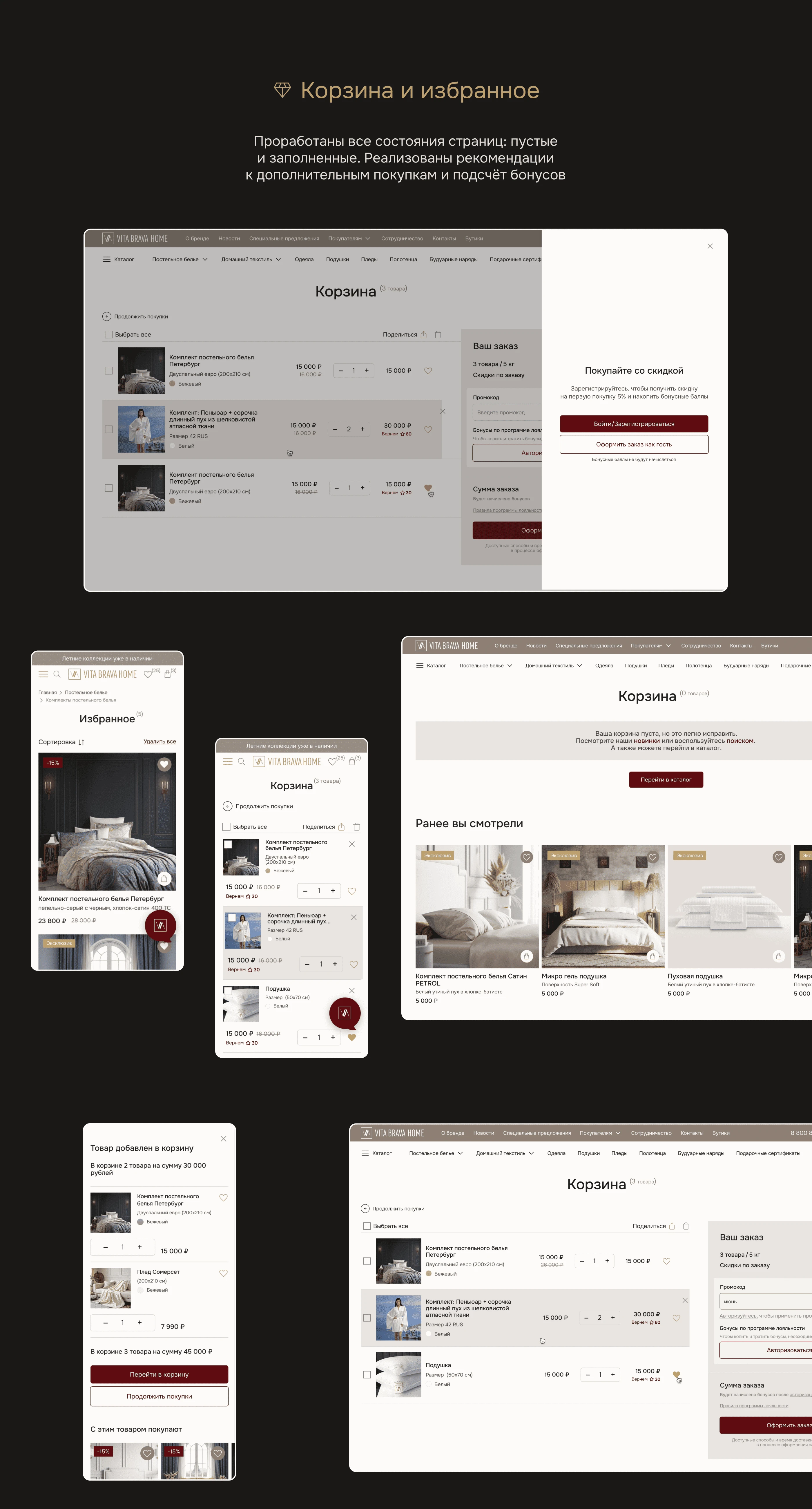 Редизайн интернет-магазина премиального постельного белья — Изображение №12 — Интерфейсы на Dprofile