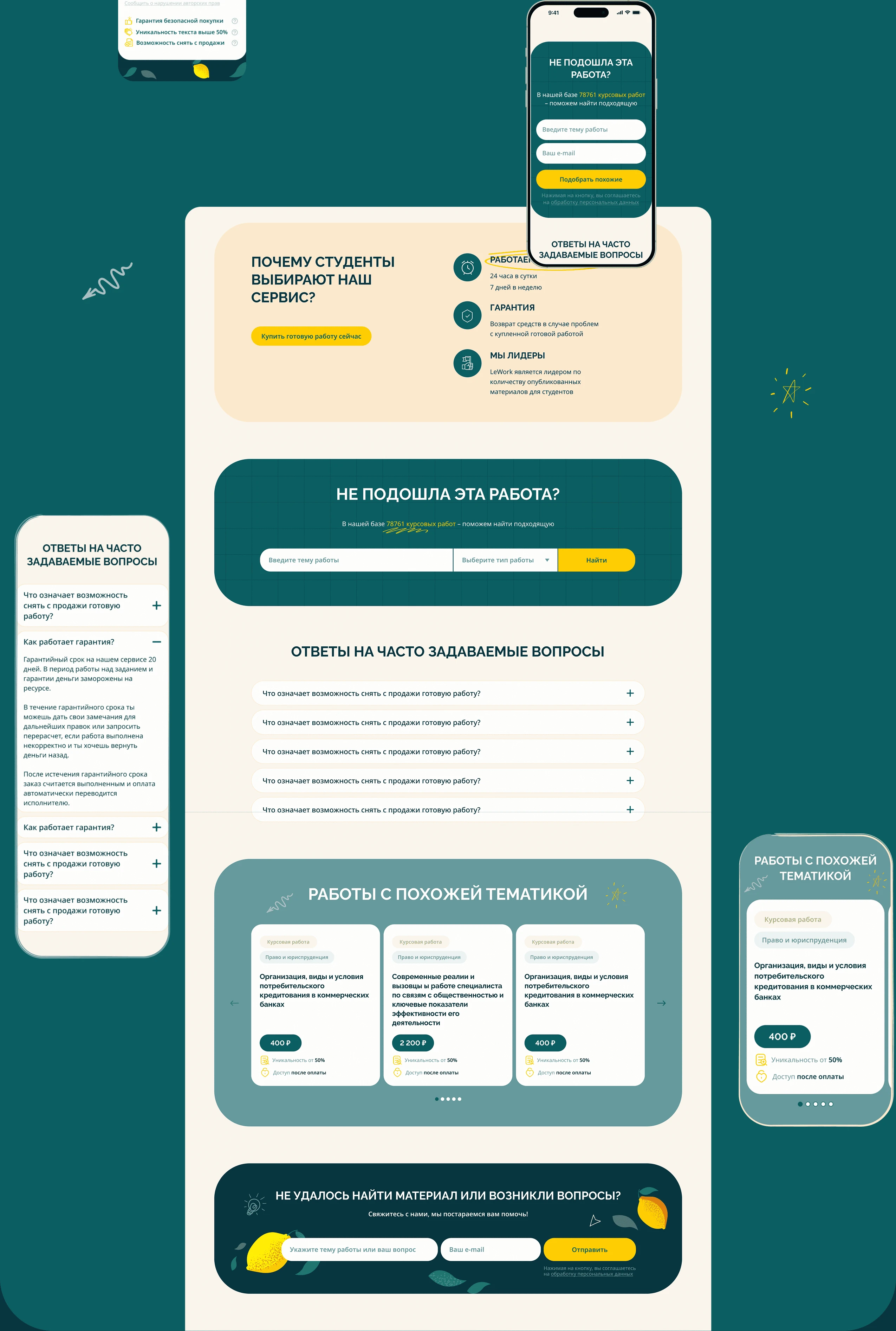 Сервис по поиску учебных материалов UX/UI дизайн — Изображение №10 — Интерфейсы на Dprofile