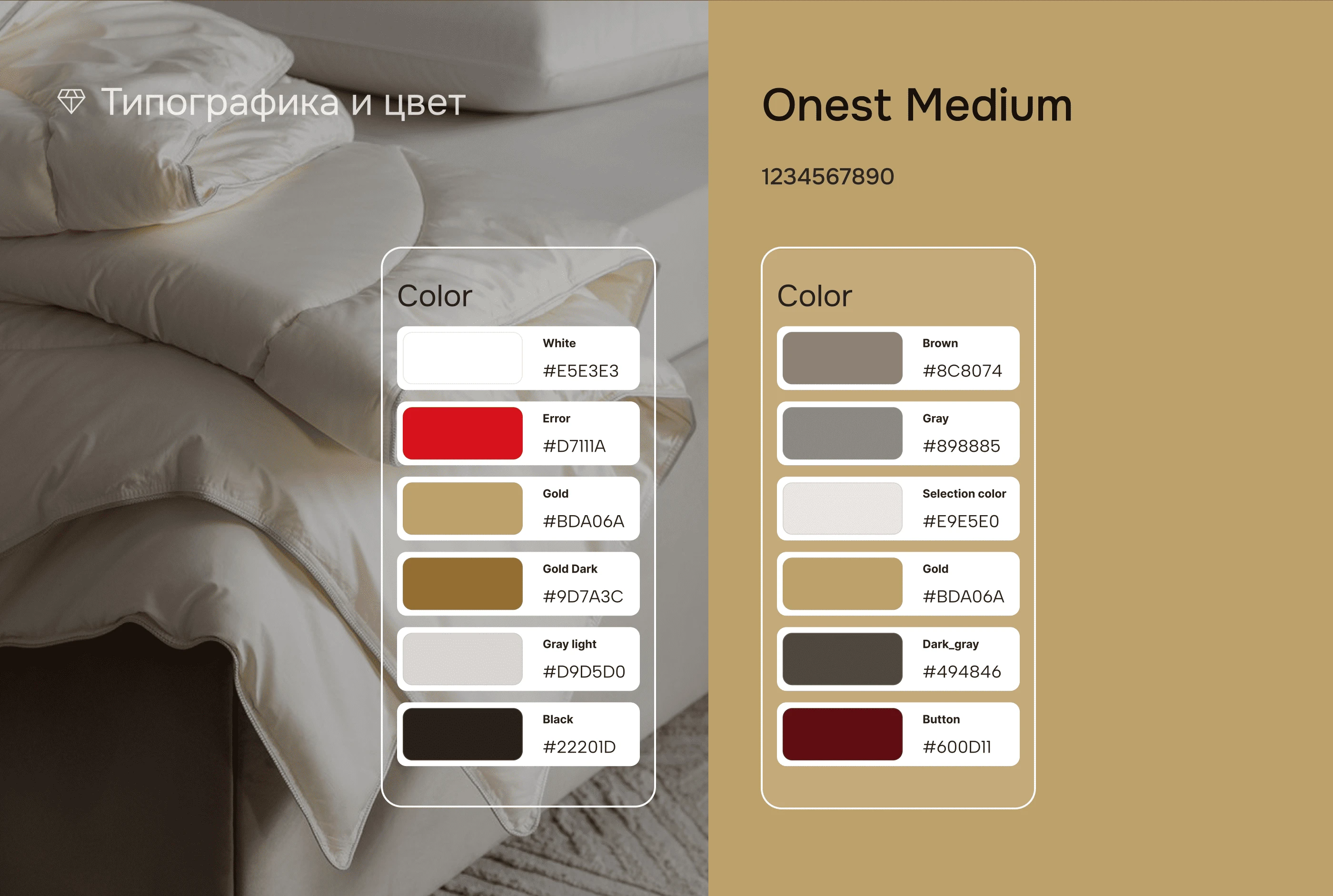 Редизайн интернет-магазина премиального постельного белья — Изображение №6 — Интерфейсы на Dprofile