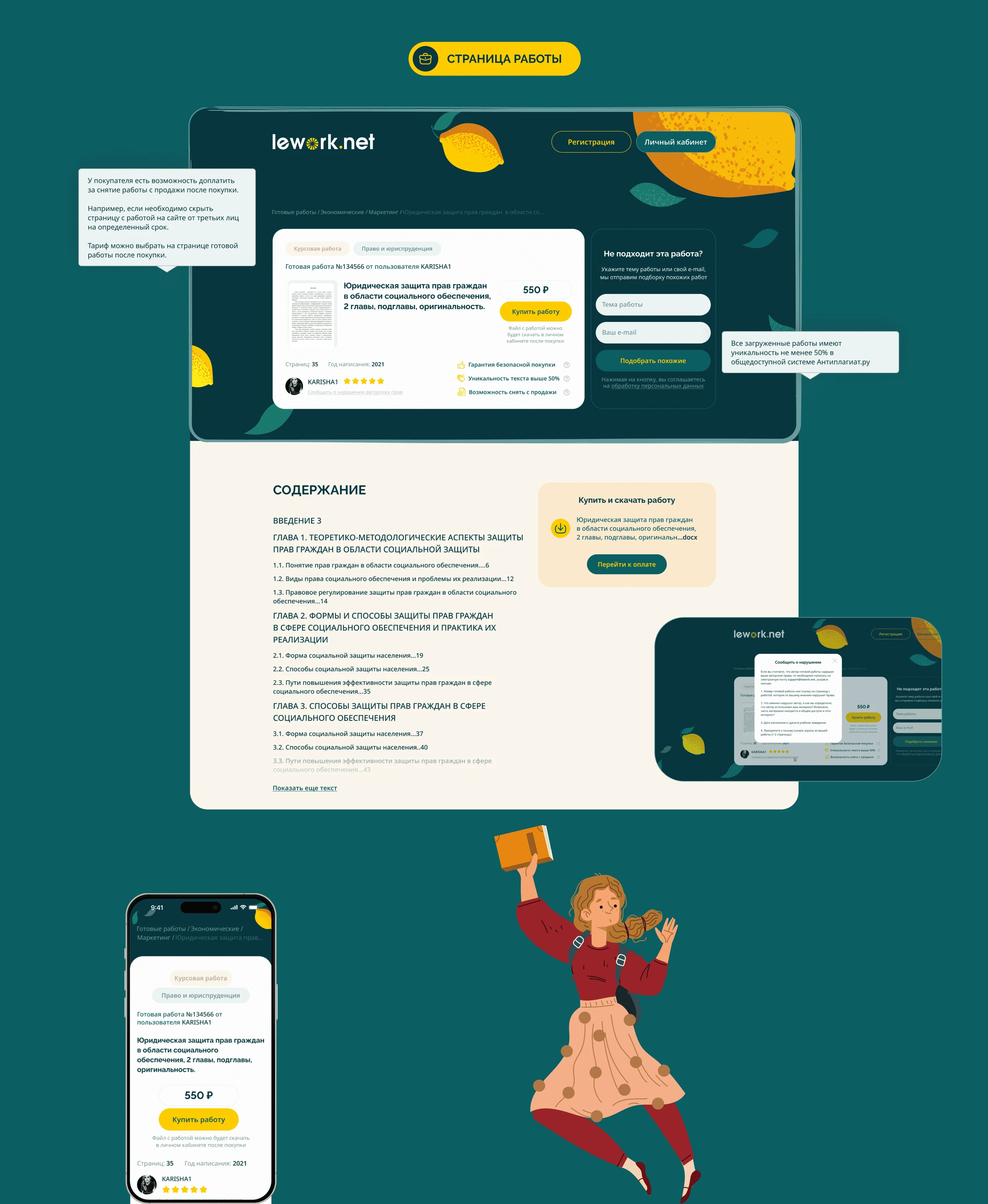 Сервис по поиску учебных материалов UX/UI дизайн — Изображение №9 — Интерфейсы на Dprofile
