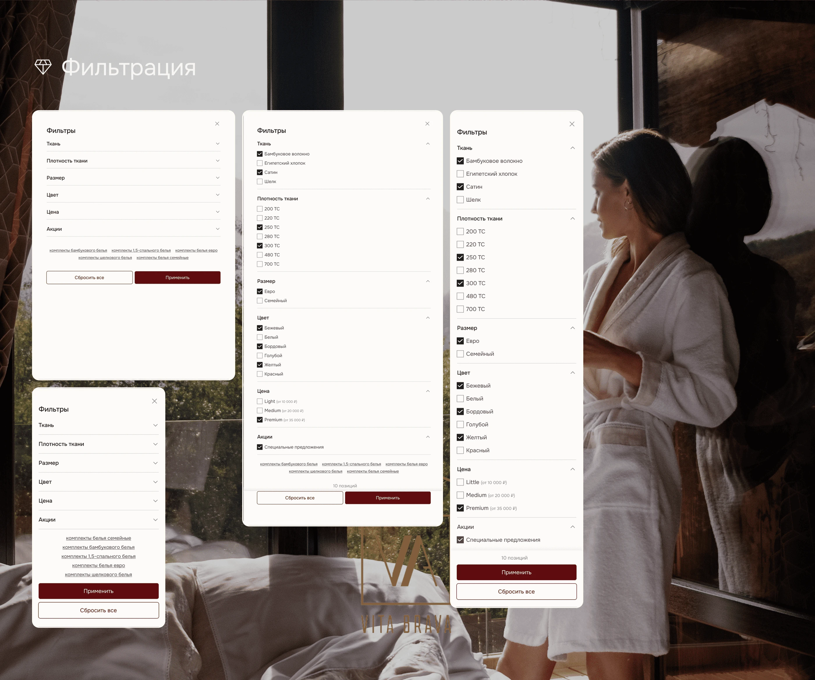 Редизайн интернет-магазина премиального постельного белья — Изображение №9 — Интерфейсы на Dprofile