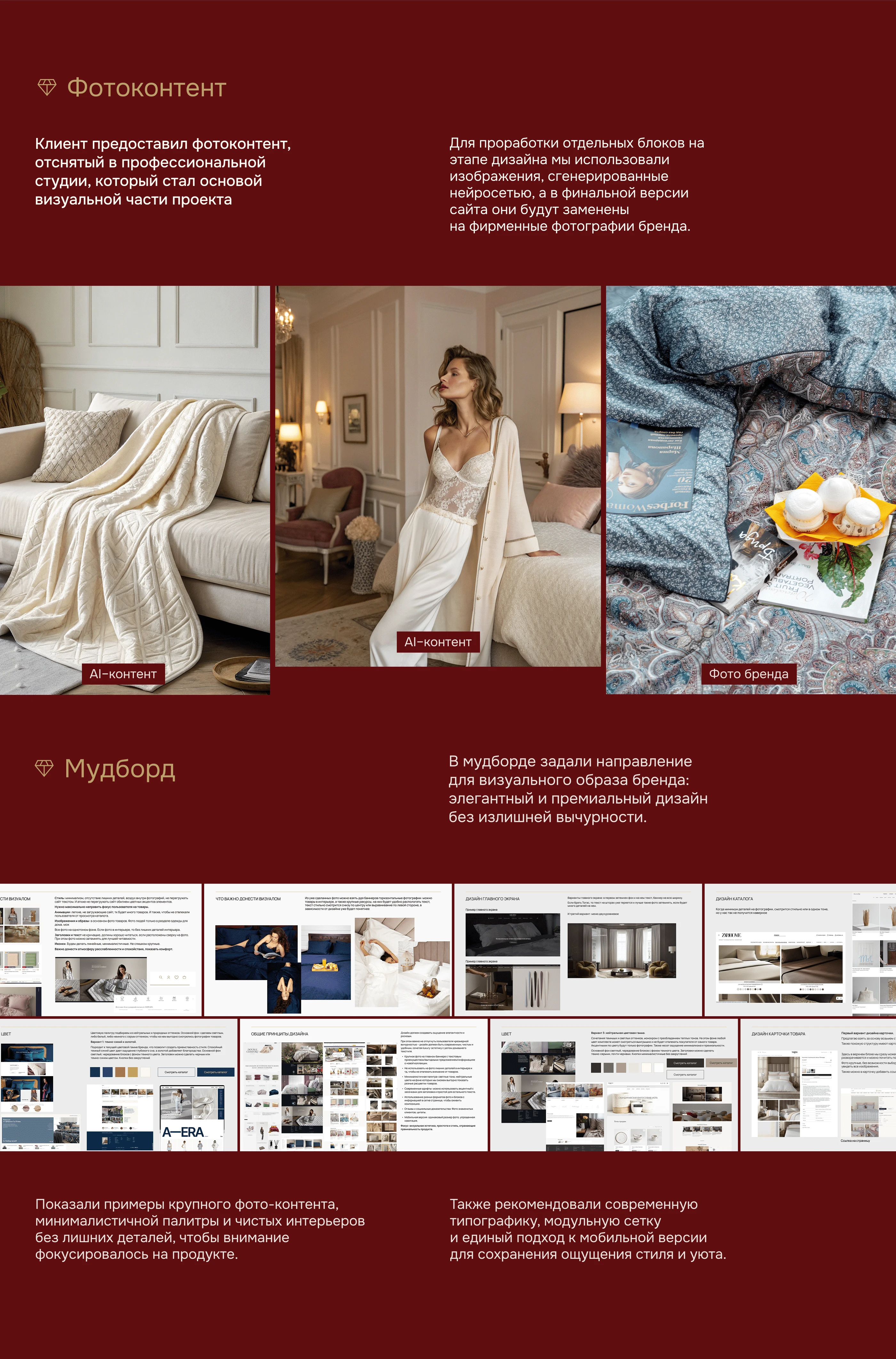 Редизайн интернет-магазина премиального постельного белья — Изображение №5 — Интерфейсы на Dprofile