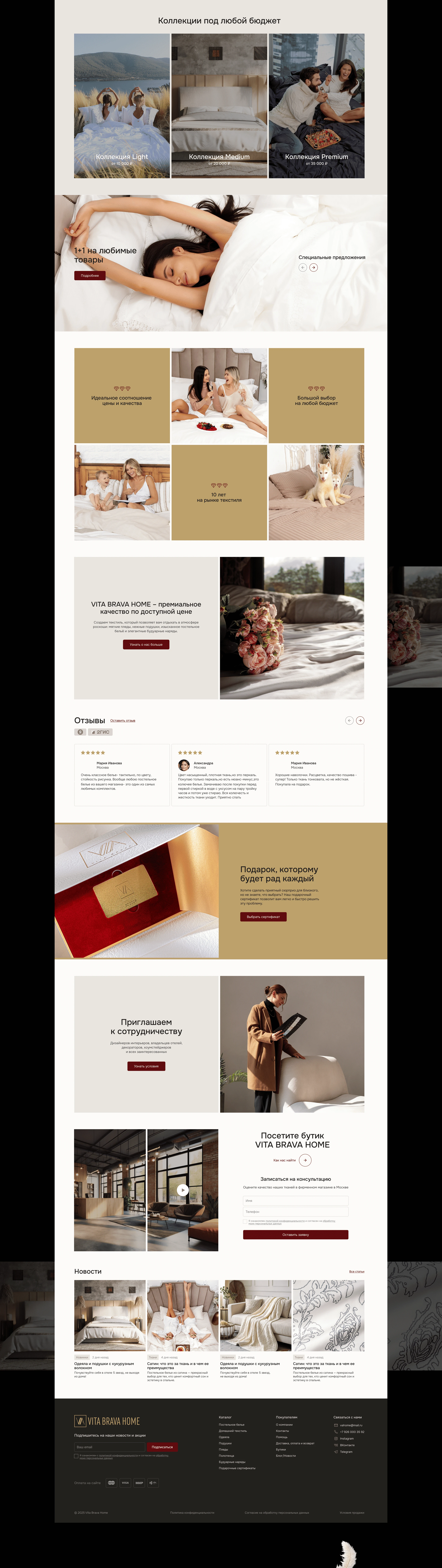 Редизайн интернет-магазина премиального постельного белья — Изображение №3 — Интерфейсы на Dprofile