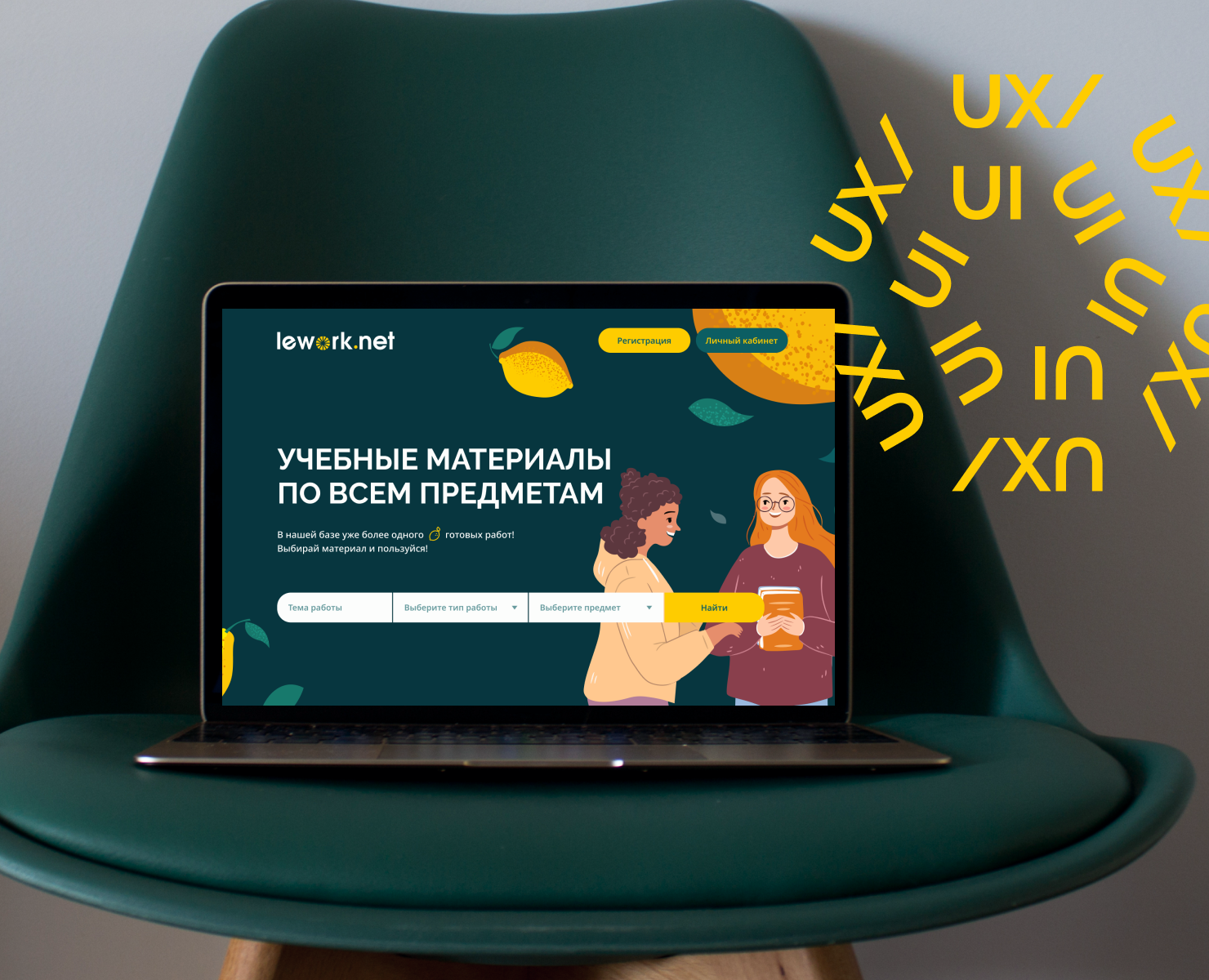 Сервис по поиску учебных материалов UX/UI дизайн — Интерфейсы на Dprofile