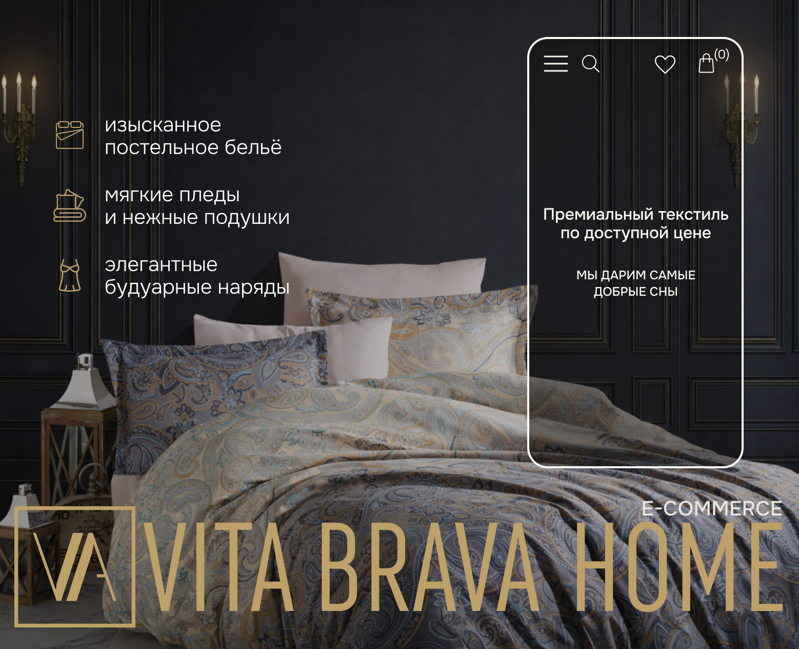 Редизайн интернет-магазина премиального постельного белья — Интерфейсы на Dprofile