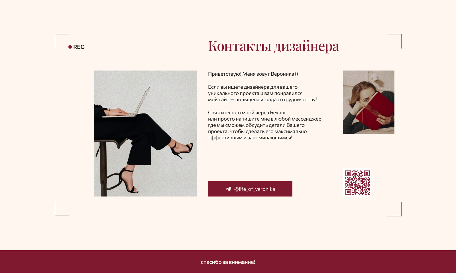 Сайт-визитка для стилиста / Сайт для эксперта / Сайт услуг — Изображение №11 — Интерфейсы, Маркетинг на Dprofile