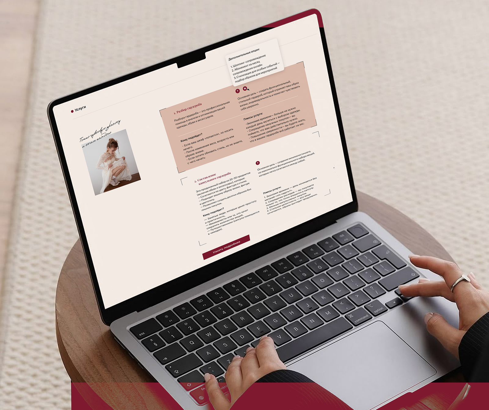 Сайт-визитка для стилиста / Сайт для эксперта / Сайт услуг — Изображение №3 — Интерфейсы, Маркетинг на Dprofile