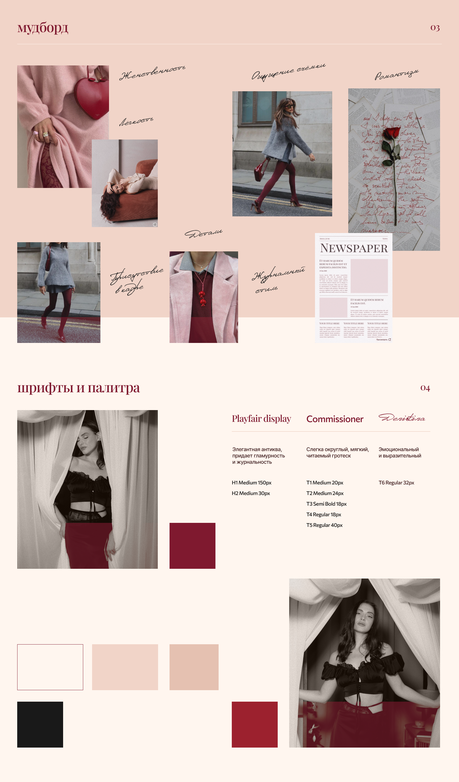 Сайт-визитка для стилиста / Сайт для эксперта / Сайт услуг — Изображение №5 — Интерфейсы, Маркетинг на Dprofile