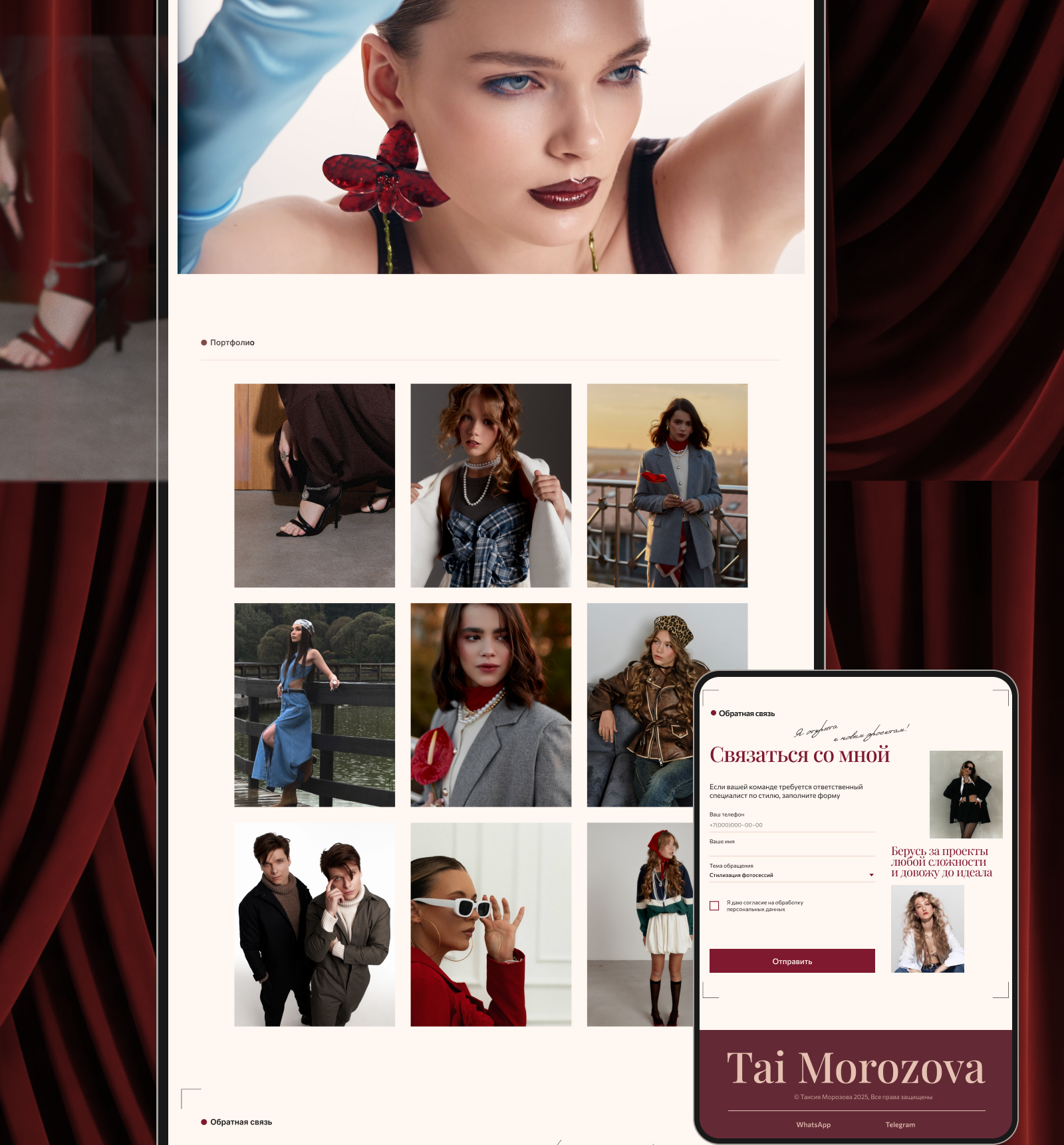 Сайт-визитка для стилиста / Сайт для эксперта / Сайт услуг — Изображение №9 — Интерфейсы, Маркетинг на Dprofile