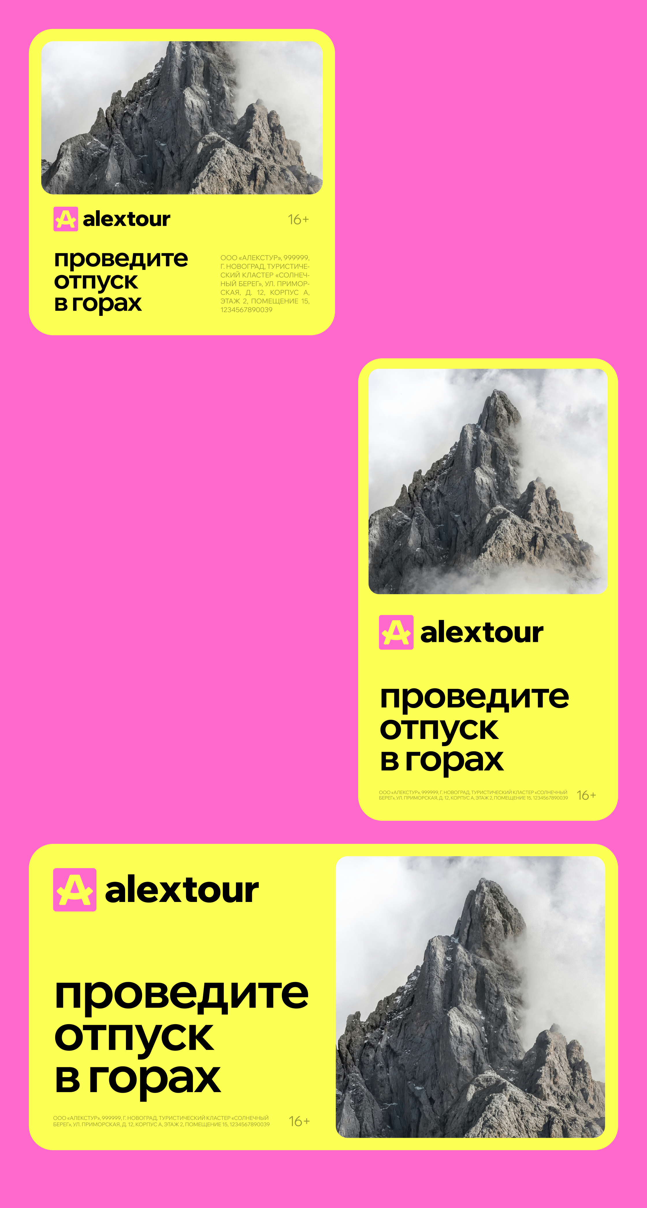 alextour — рекламная кампания — Изображение №5 — Анимация, Маркетинг на Dprofile