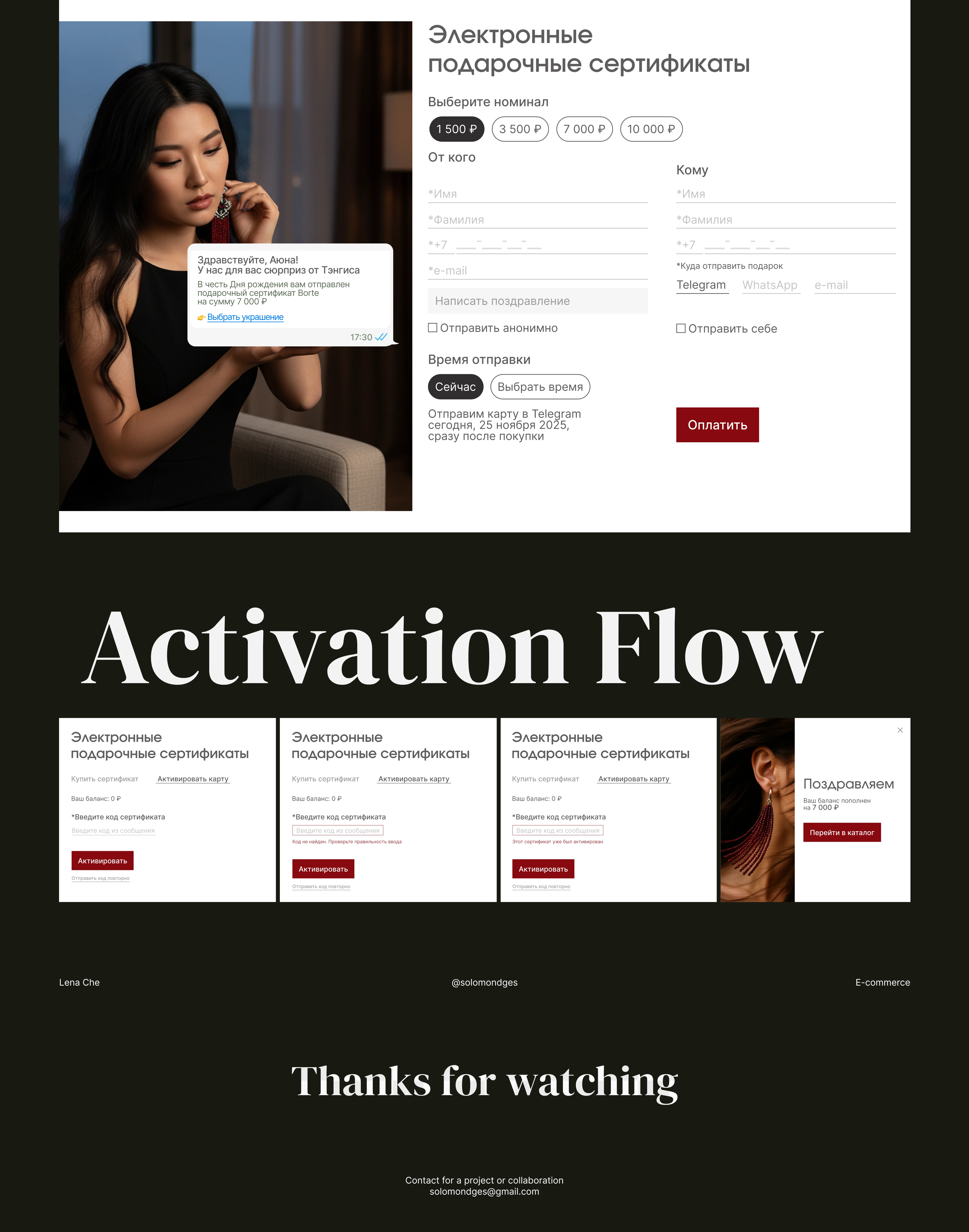 Borte. Интернет-магазин украшений — Изображение №6 — Интерфейсы на Dprofile