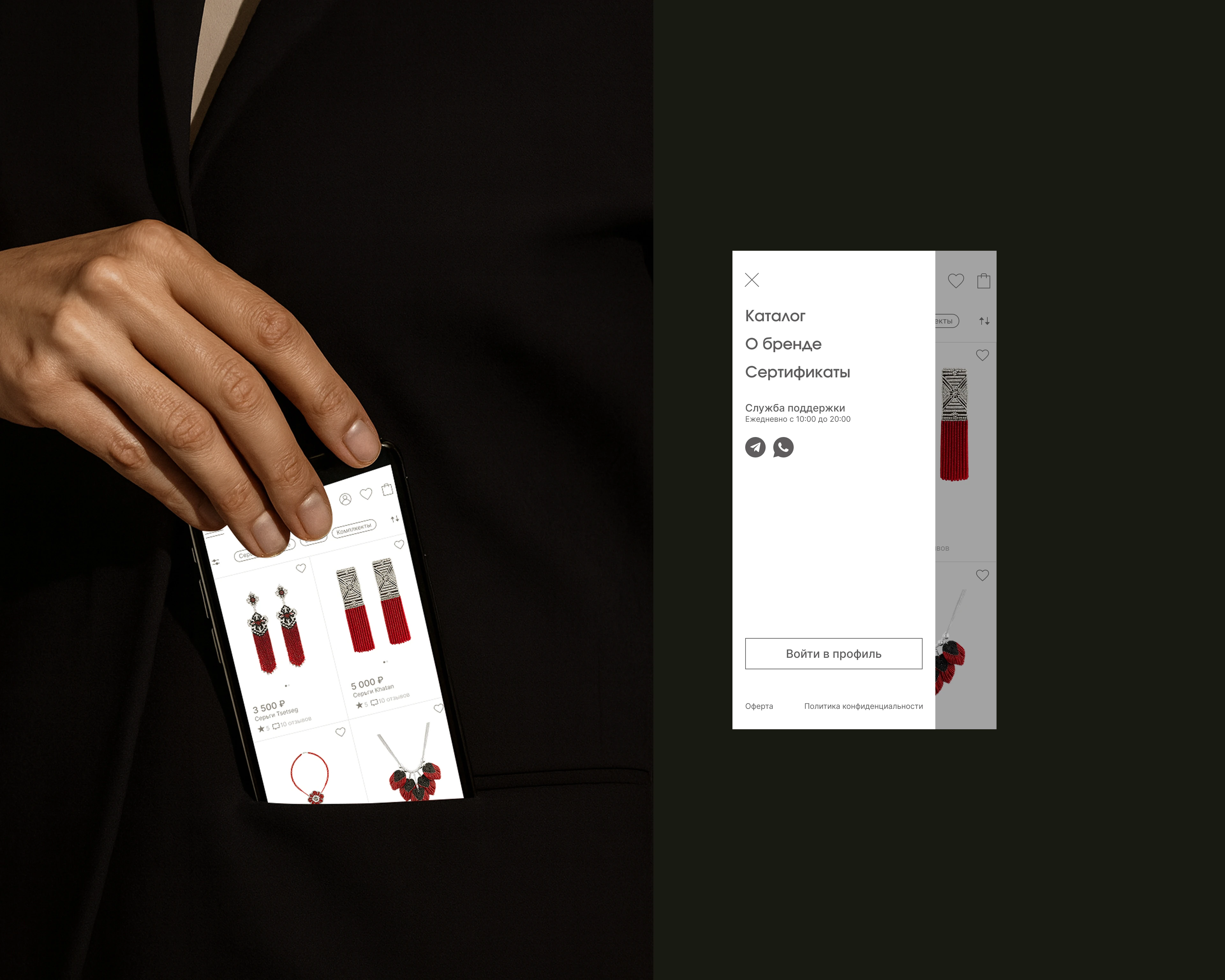 Borte. Интернет-магазин украшений — Изображение №4 — Интерфейсы на Dprofile