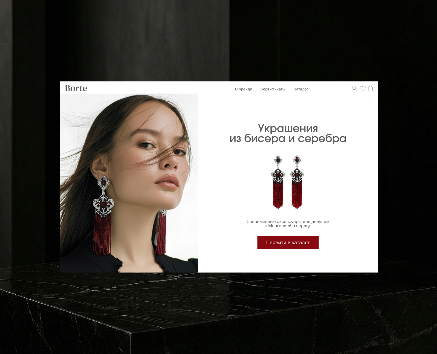 Borte. Интернет-магазин украшений — Интерфейсы на Dprofile