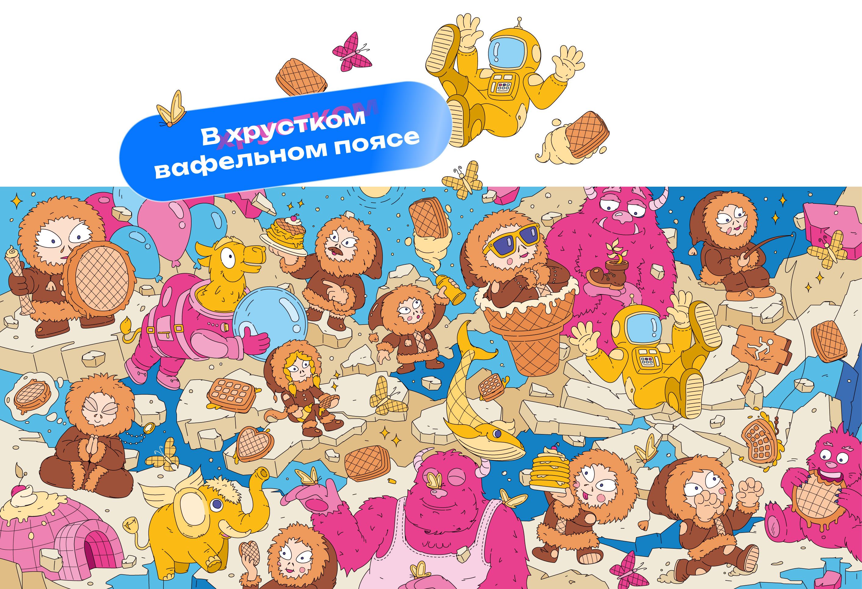 Упаковка шоколадного батончика — Изображение №2 — Брендинг, Иллюстрация на Dprofile
