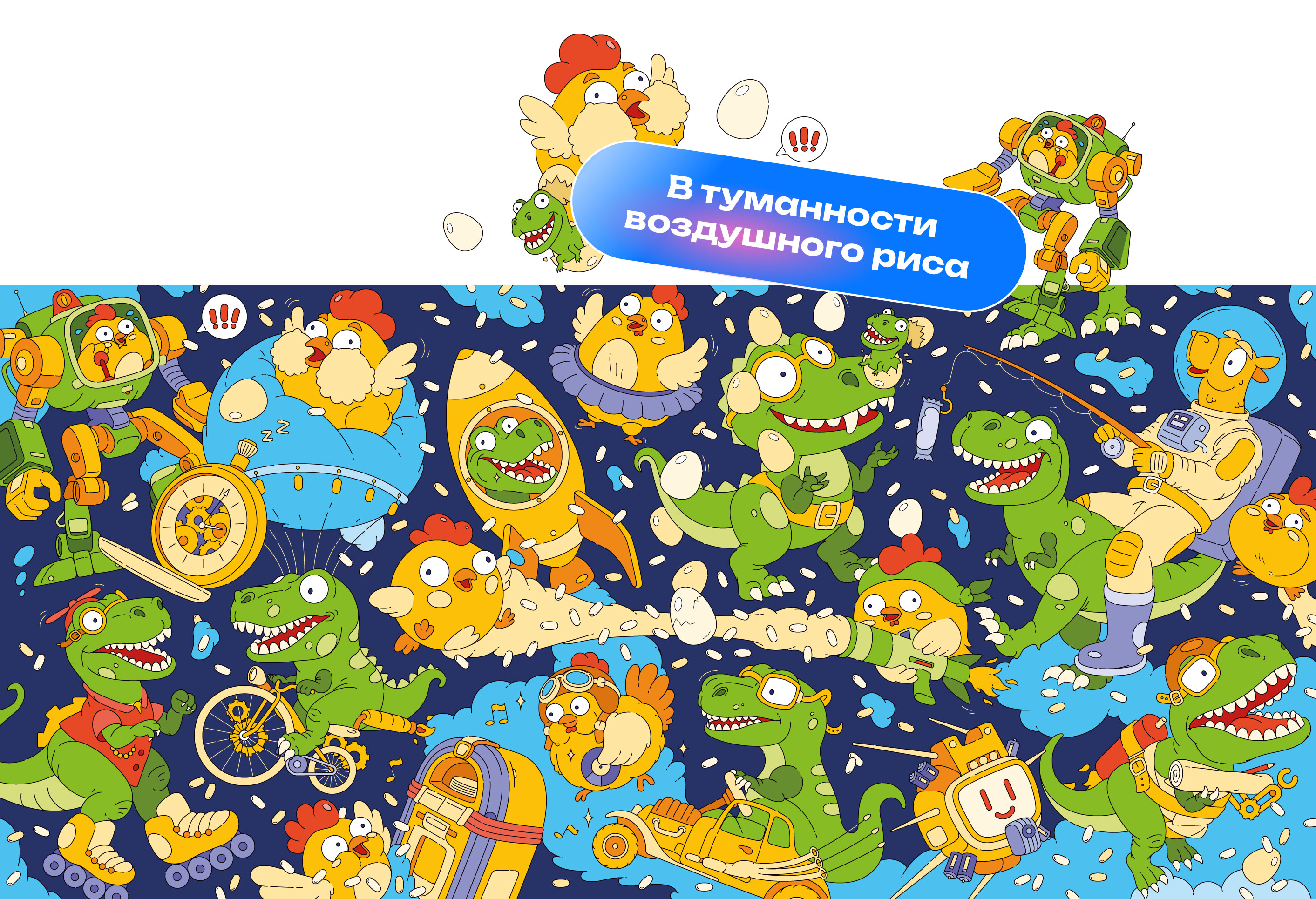 Упаковка шоколадного батончика — Изображение №5 — Брендинг, Иллюстрация на Dprofile