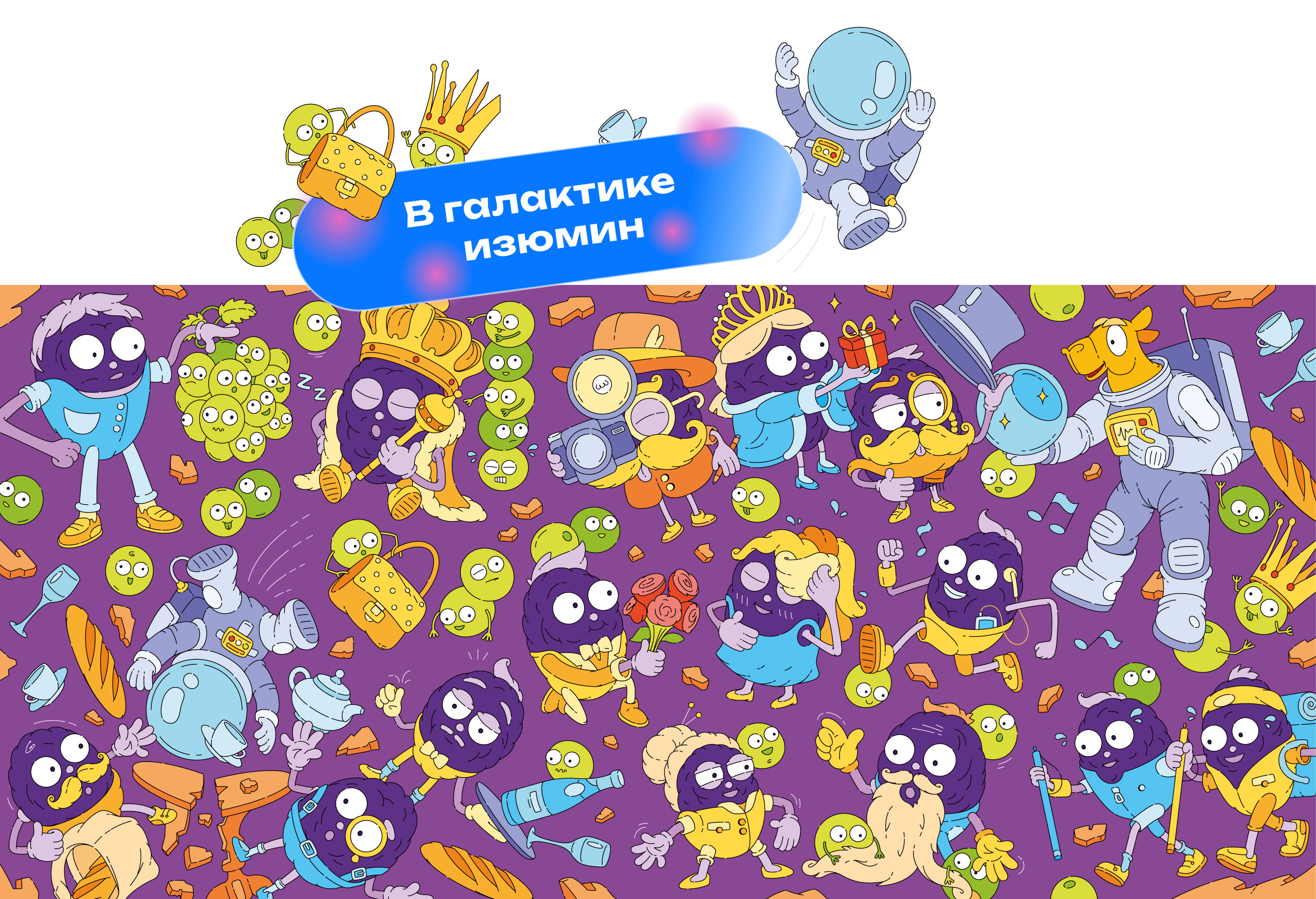 Упаковка шоколадного батончика — Изображение №6 — Брендинг, Иллюстрация на Dprofile