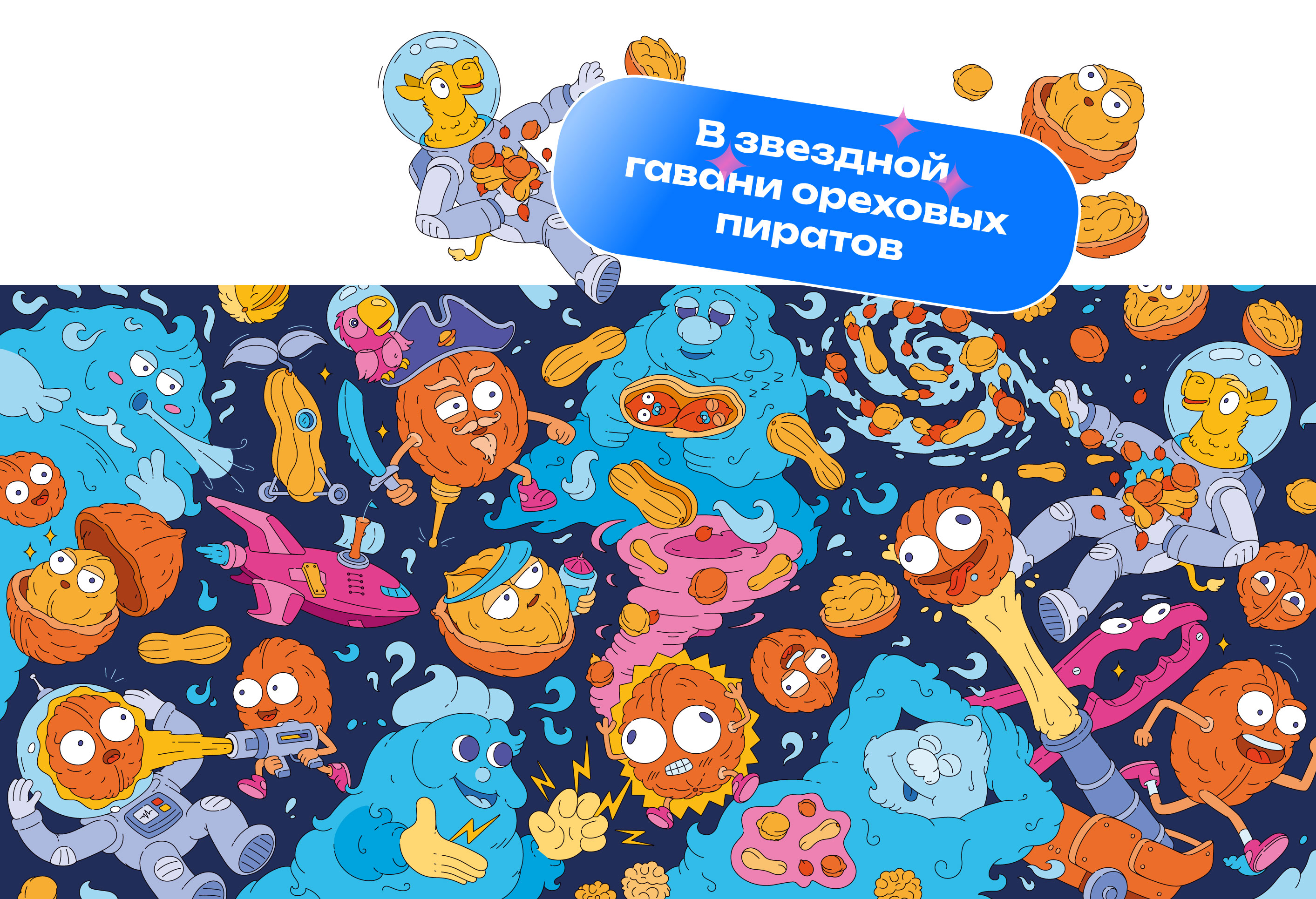 Упаковка шоколадного батончика — Изображение №3 — Брендинг, Иллюстрация на Dprofile