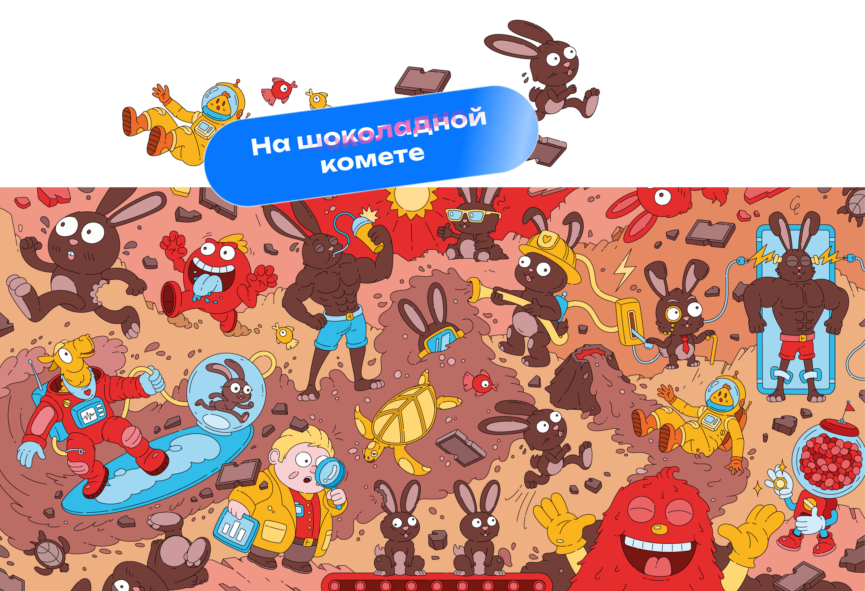 Упаковка шоколадного батончика — Изображение №4 — Брендинг, Иллюстрация на Dprofile