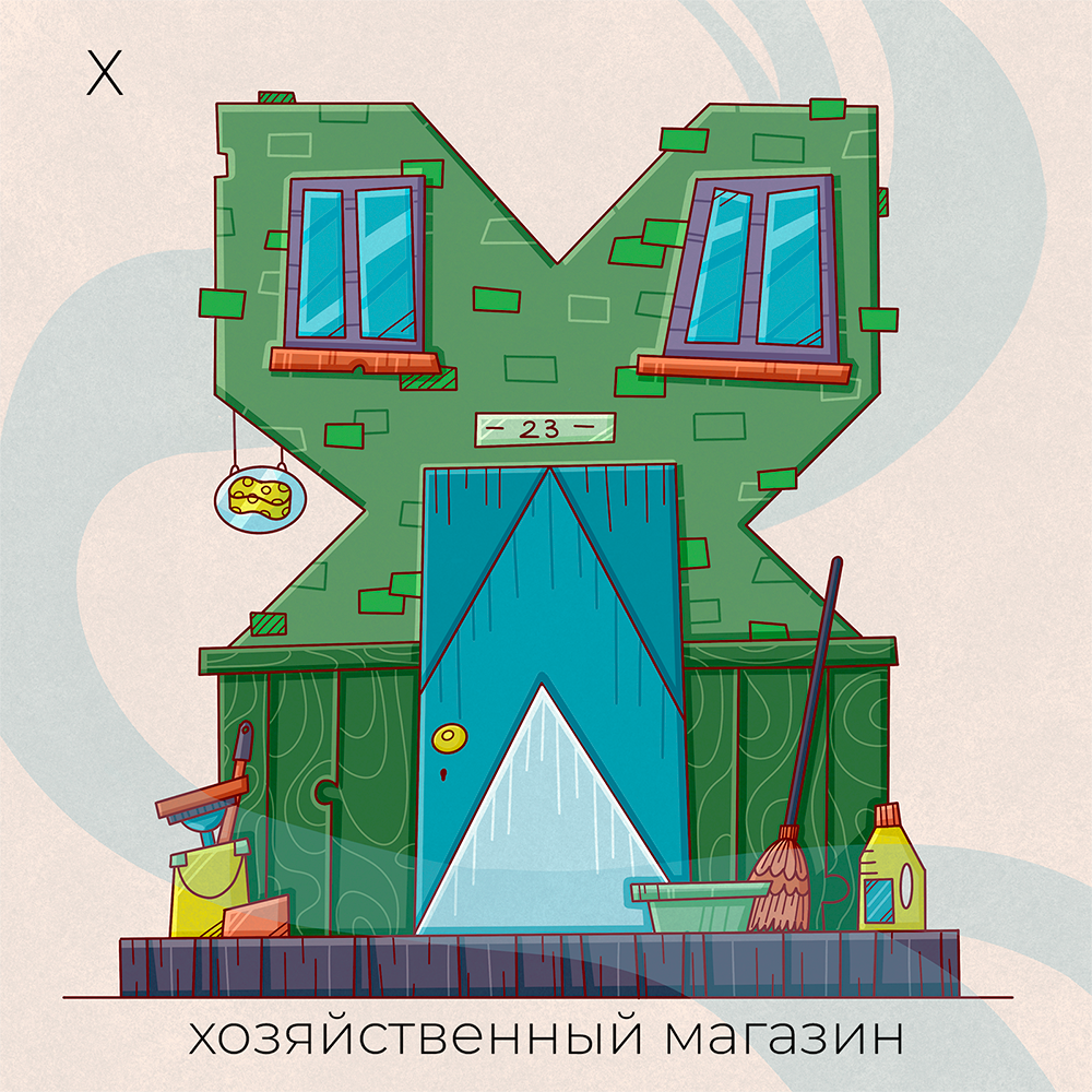 буквальный челлендж | 2025 — Изображение №10 — Иллюстрация, Графика на Dprofile