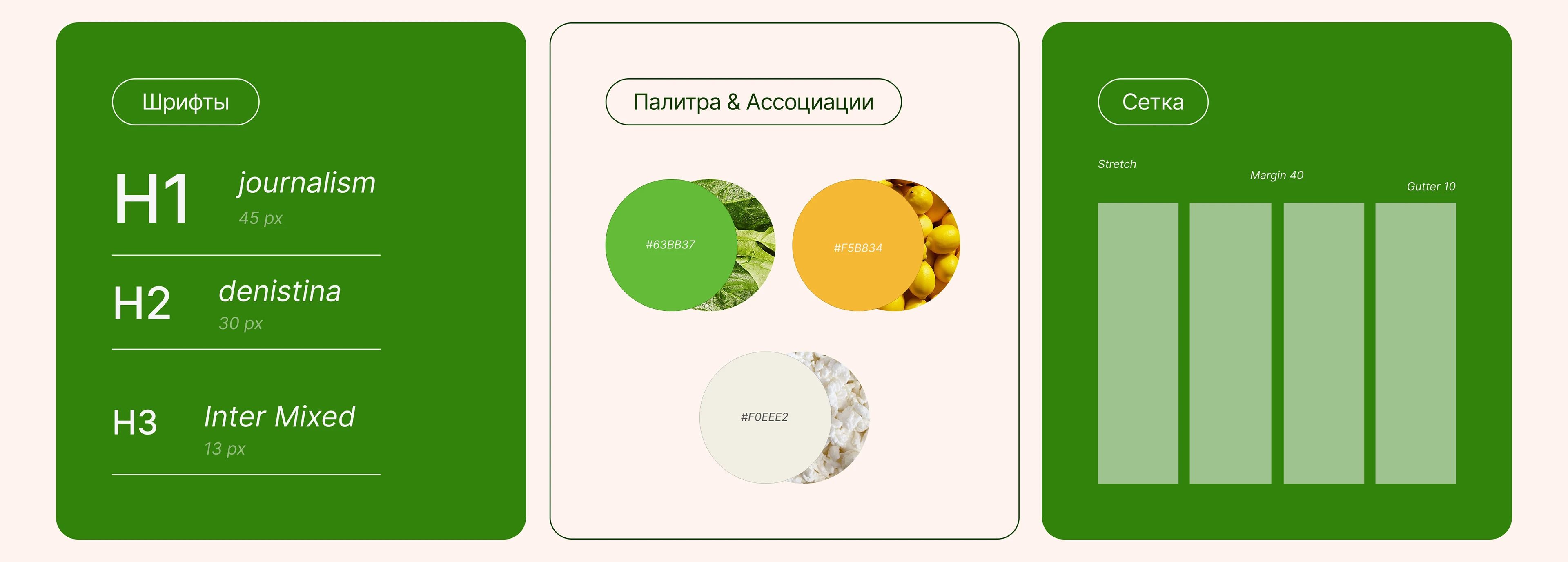 Таплинк для нутрициолога | Эксперт — Изображение №3 — Интерфейсы на Dprofile