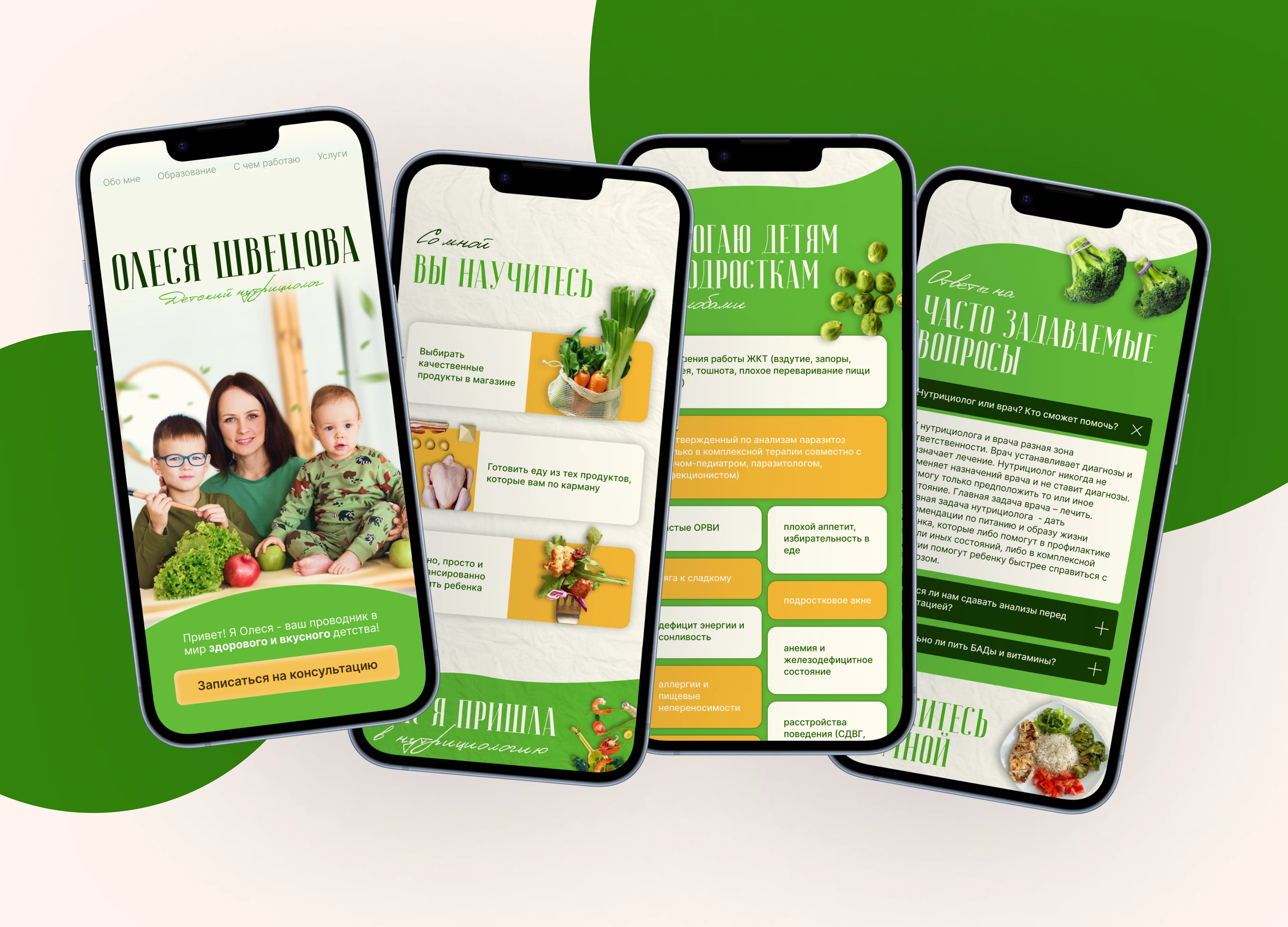 Таплинк для нутрициолога | Эксперт — Изображение №5 — Интерфейсы на Dprofile