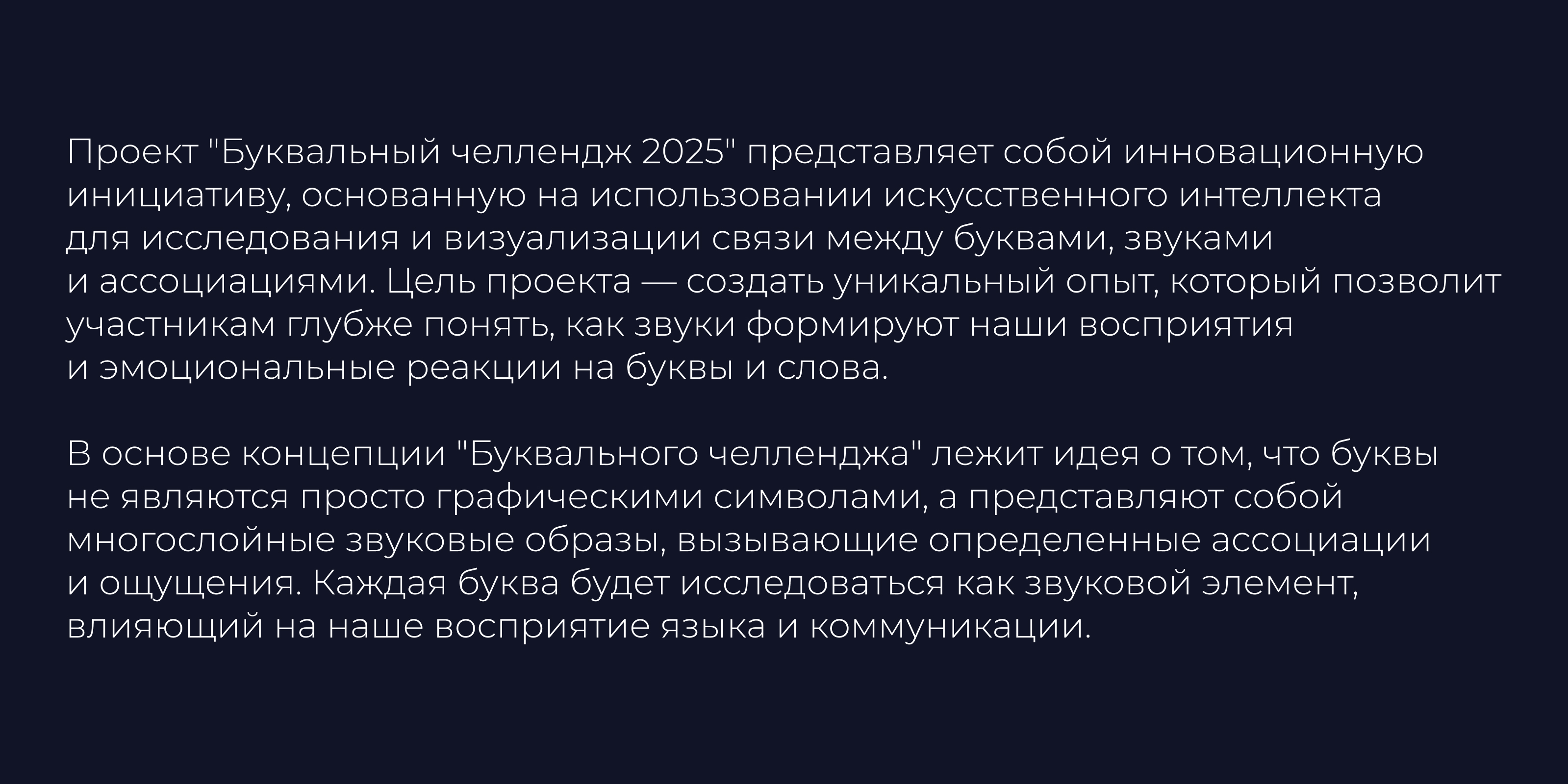 Буквальный Челлендж 2025 — Изображение №2 — Иллюстрация, Графика на Dprofile