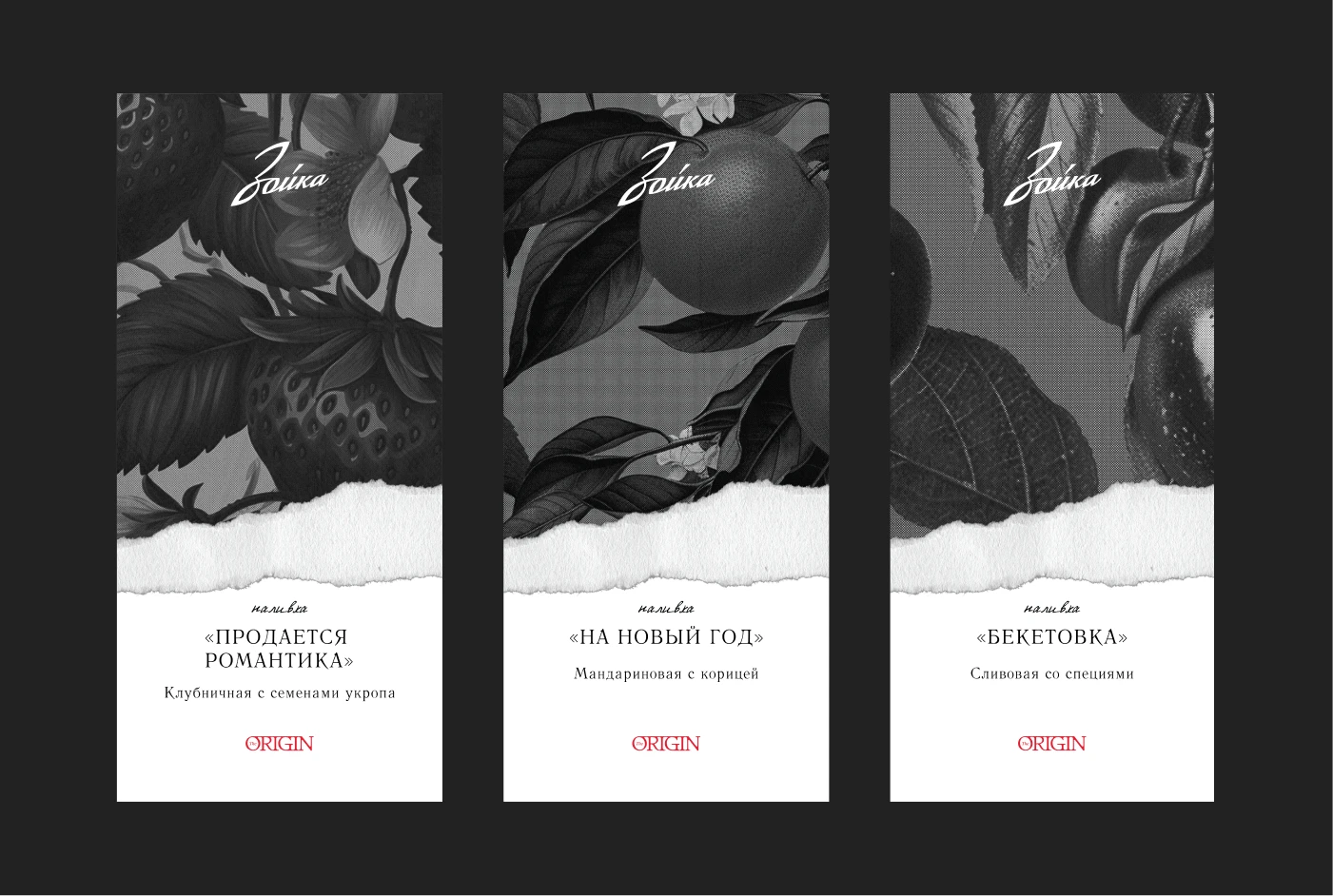 MENU&ETIQUETTE DESIGN | ДИЗАЙН МЕНЮ&ЭТИКЕТОК | ЗОЙКА — Изображение №8 — Графика, Нейро на Dprofile