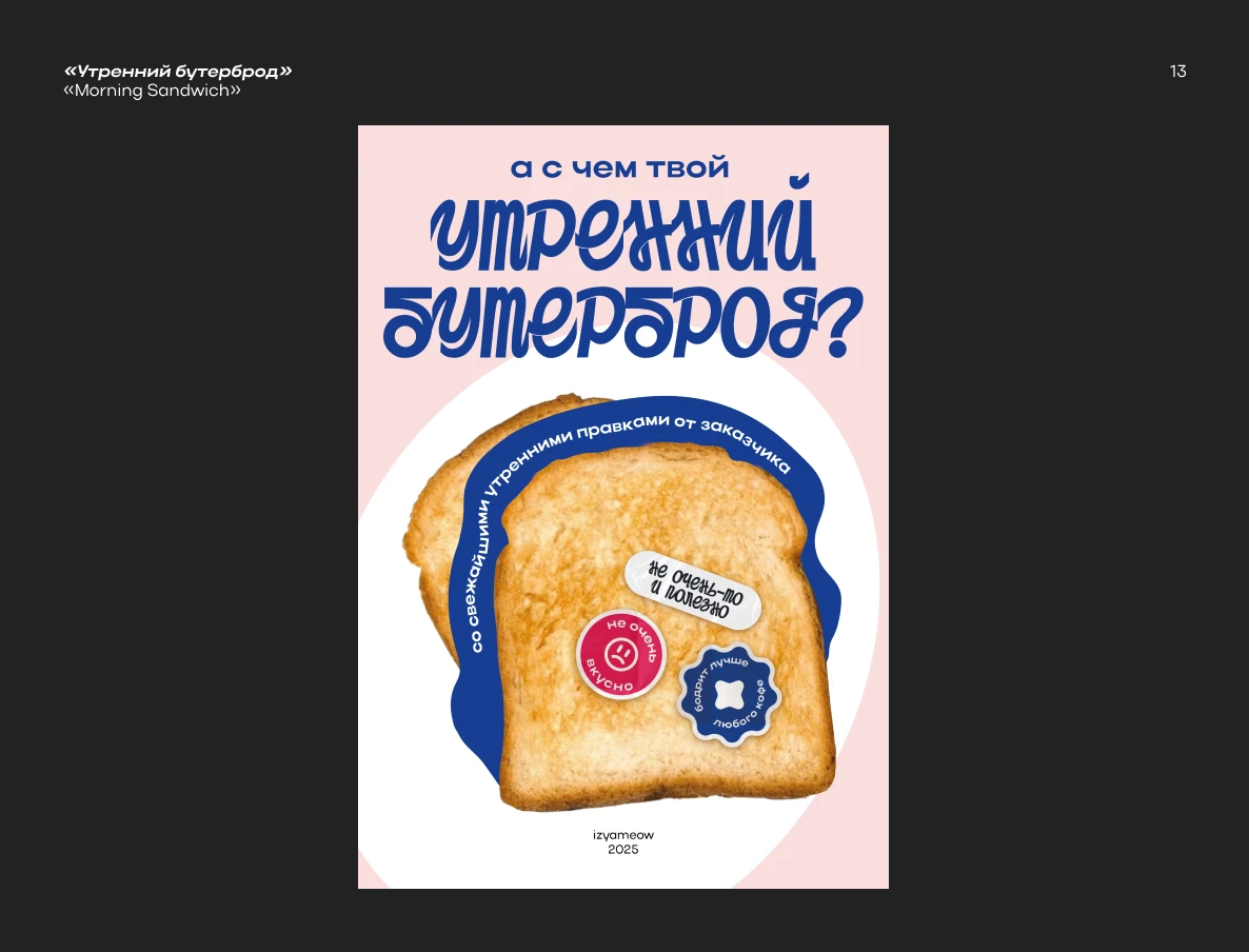 ДИЗАЙН ПЛАКАТОВ 2025 — Изображение №14 — Иллюстрация, Графика на Dprofile