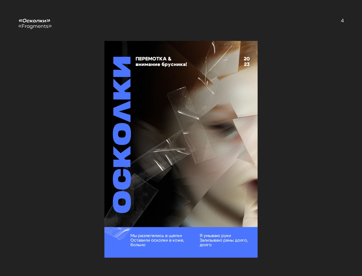 ДИЗАЙН ПЛАКАТОВ 2025 — Изображение №5 — Иллюстрация, Графика на Dprofile