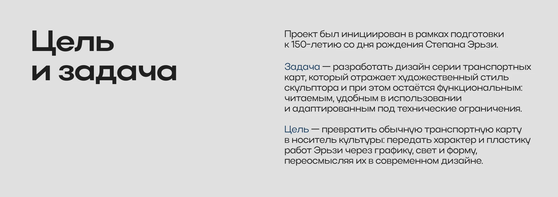 TRANSPORT CARD DESIGN | ДИЗАЙН ТРАНСПОРТНОЙ КАРТЫ — Изображение №2 — Брендинг, Графика на Dprofile