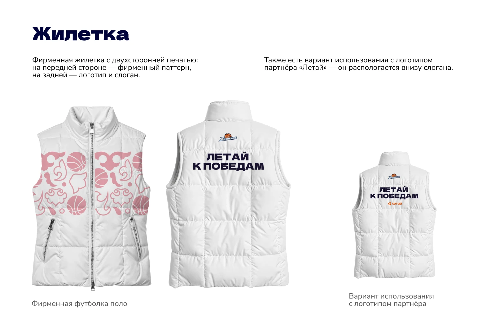 Брендбук для баскетбольной команды «Казаночка» — Изображение №18 — Брендинг на Dprofile