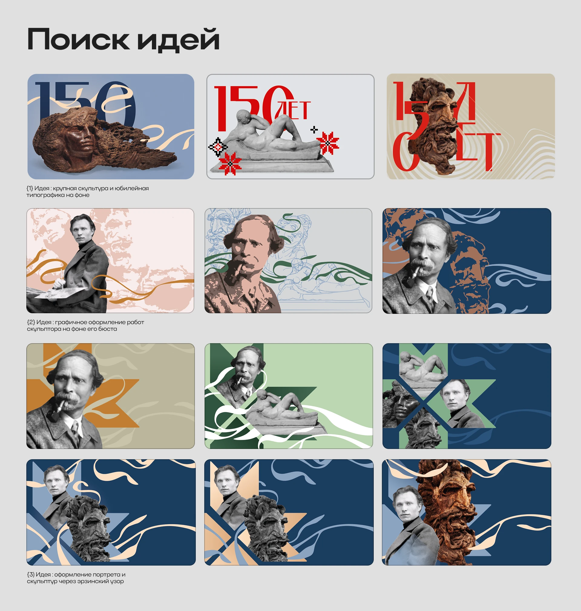 TRANSPORT CARD DESIGN | ДИЗАЙН ТРАНСПОРТНОЙ КАРТЫ — Изображение №4 — Брендинг, Графика на Dprofile