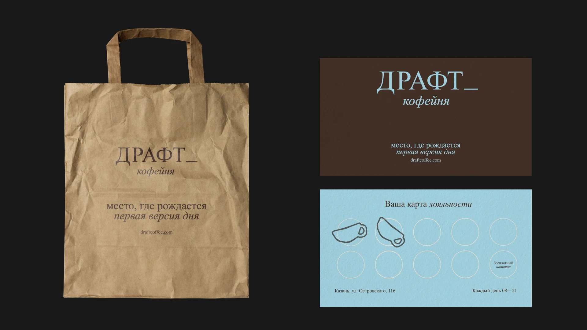COFFEE SHOP IDENTITY | ДИЗАЙН КОФЕЙНИ | ДРАФТ_ — Изображение №3 — Брендинг на Dprofile