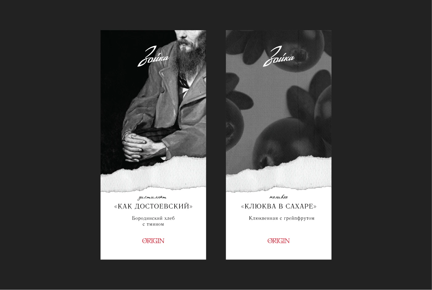 MENU&ETIQUETTE DESIGN | ДИЗАЙН МЕНЮ&ЭТИКЕТОК | ЗОЙКА — Изображение №10 — Графика, Нейро на Dprofile