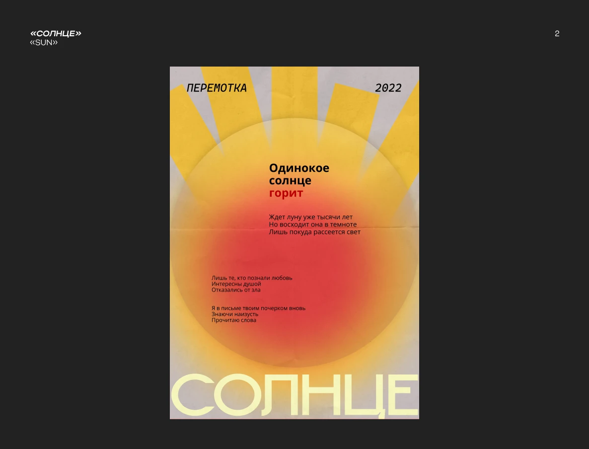 ДИЗАЙН ПЛАКАТОВ 2025 — Изображение №3 — Иллюстрация, Графика на Dprofile