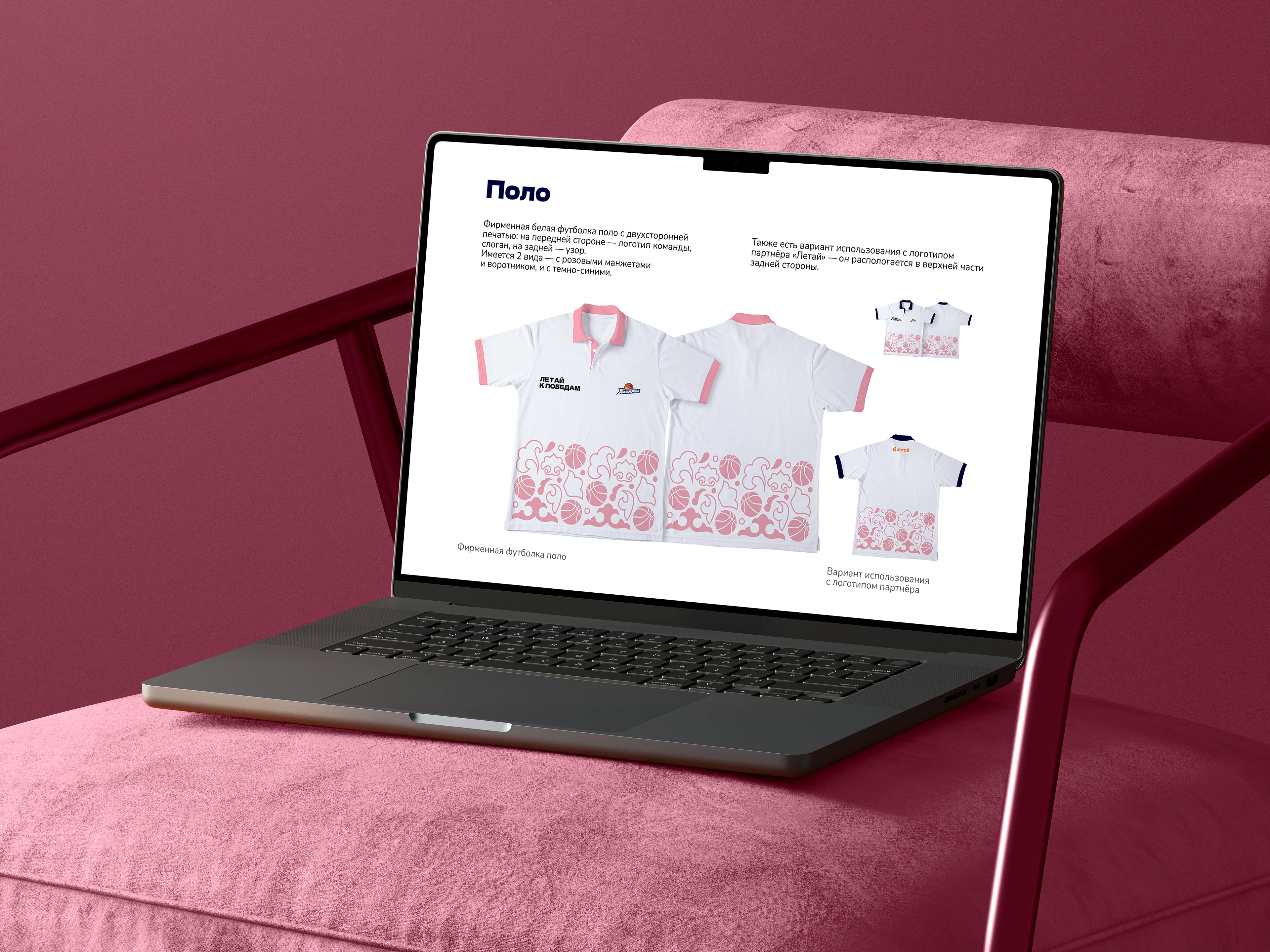 Брендбук для баскетбольной команды «Казаночка» — Изображение №1 — Брендинг на Dprofile