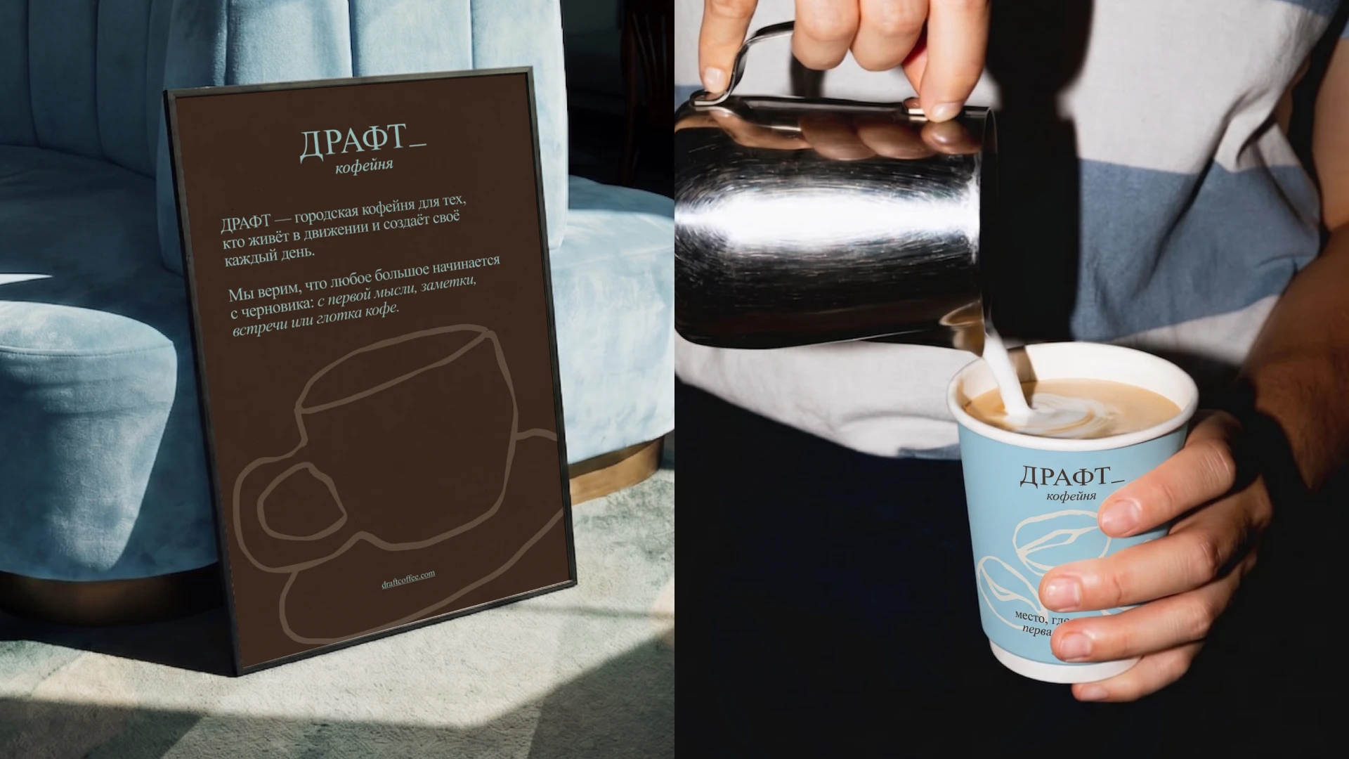 COFFEE SHOP IDENTITY | ДИЗАЙН КОФЕЙНИ | ДРАФТ_ — Изображение №6 — Брендинг на Dprofile
