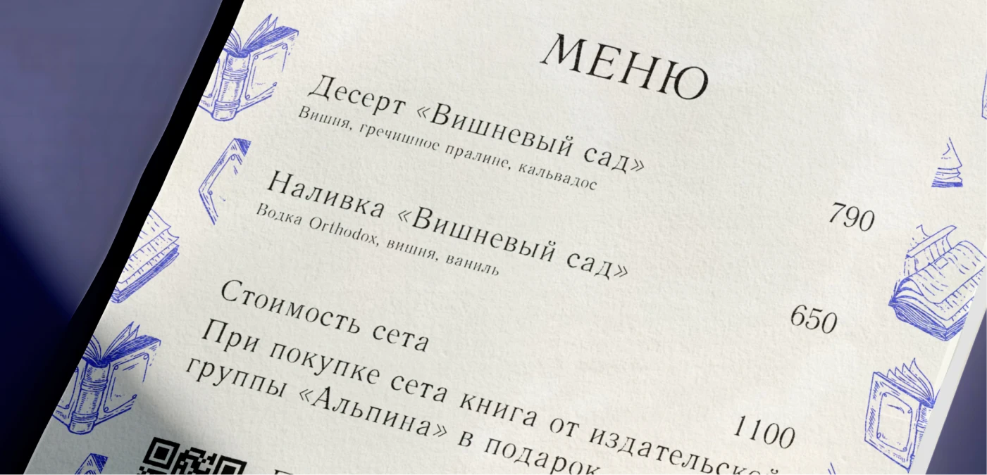 MENU&ETIQUETTE DESIGN | ДИЗАЙН МЕНЮ&ЭТИКЕТОК | ЗОЙКА — Изображение №1 — Графика, Нейро на Dprofile