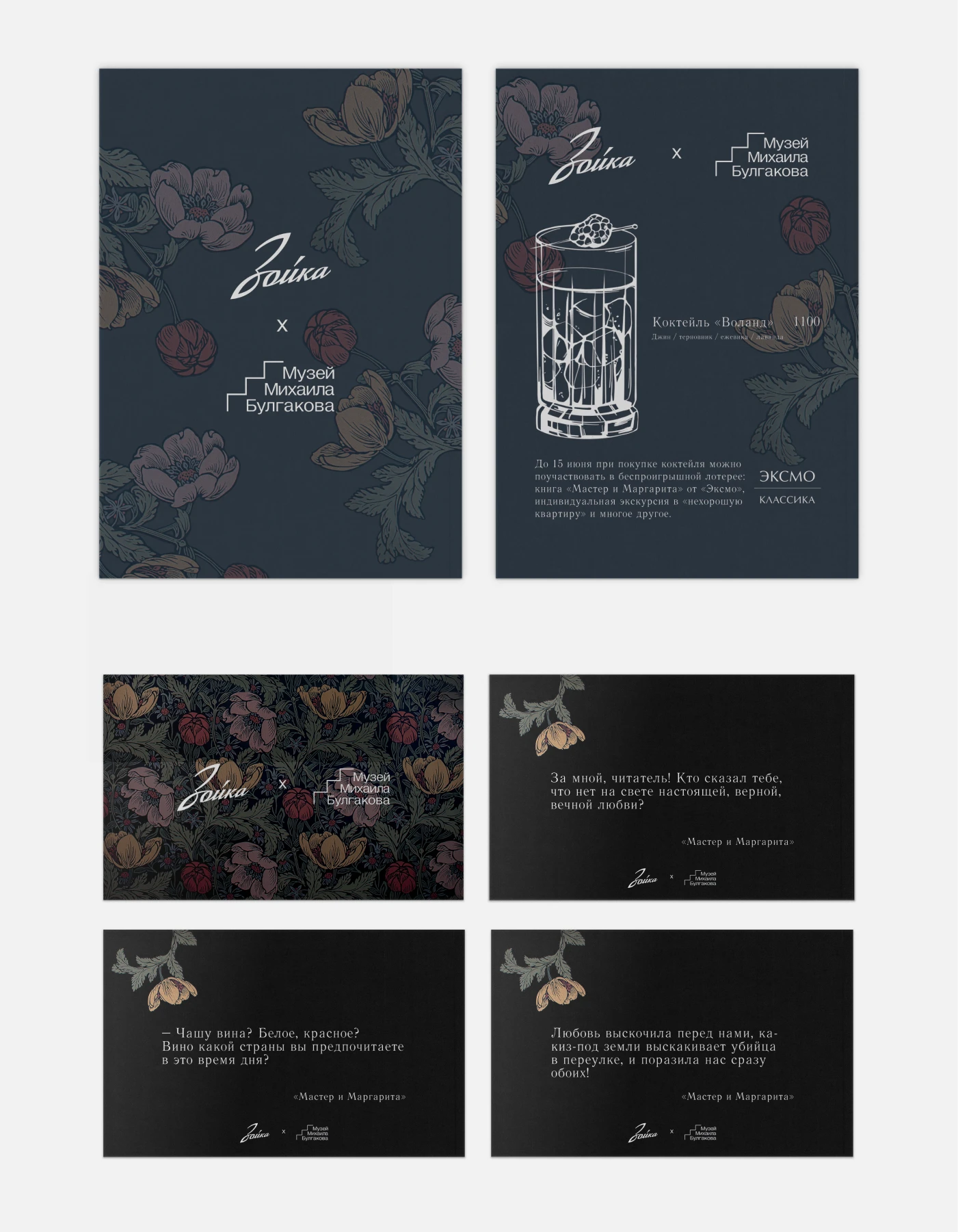 MENU&ETIQUETTE DESIGN | ДИЗАЙН МЕНЮ&ЭТИКЕТОК | ЗОЙКА — Изображение №3 — Графика, Нейро на Dprofile