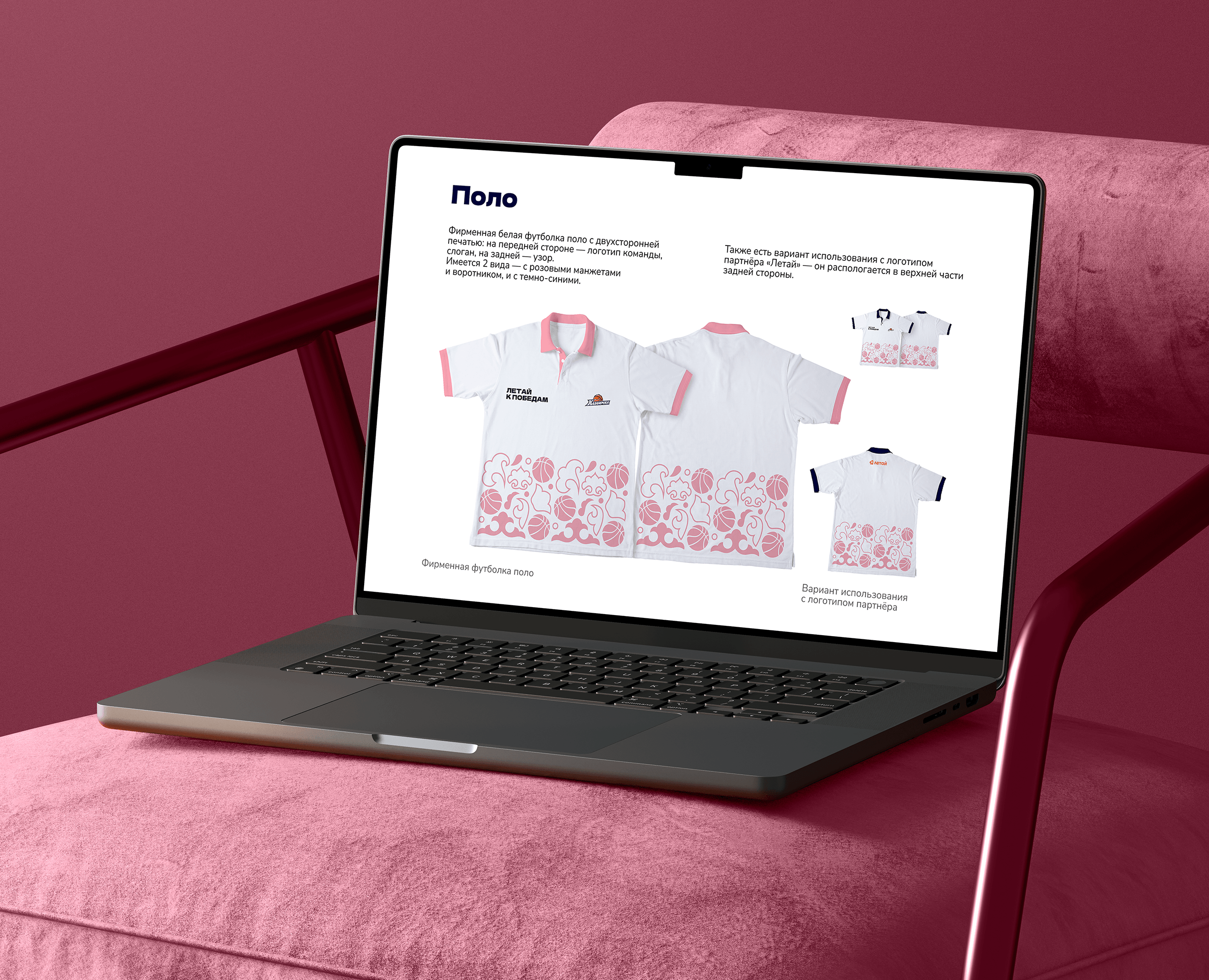 Брендбук для баскетбольной команды «Казаночка» — Брендинг на Dprofile