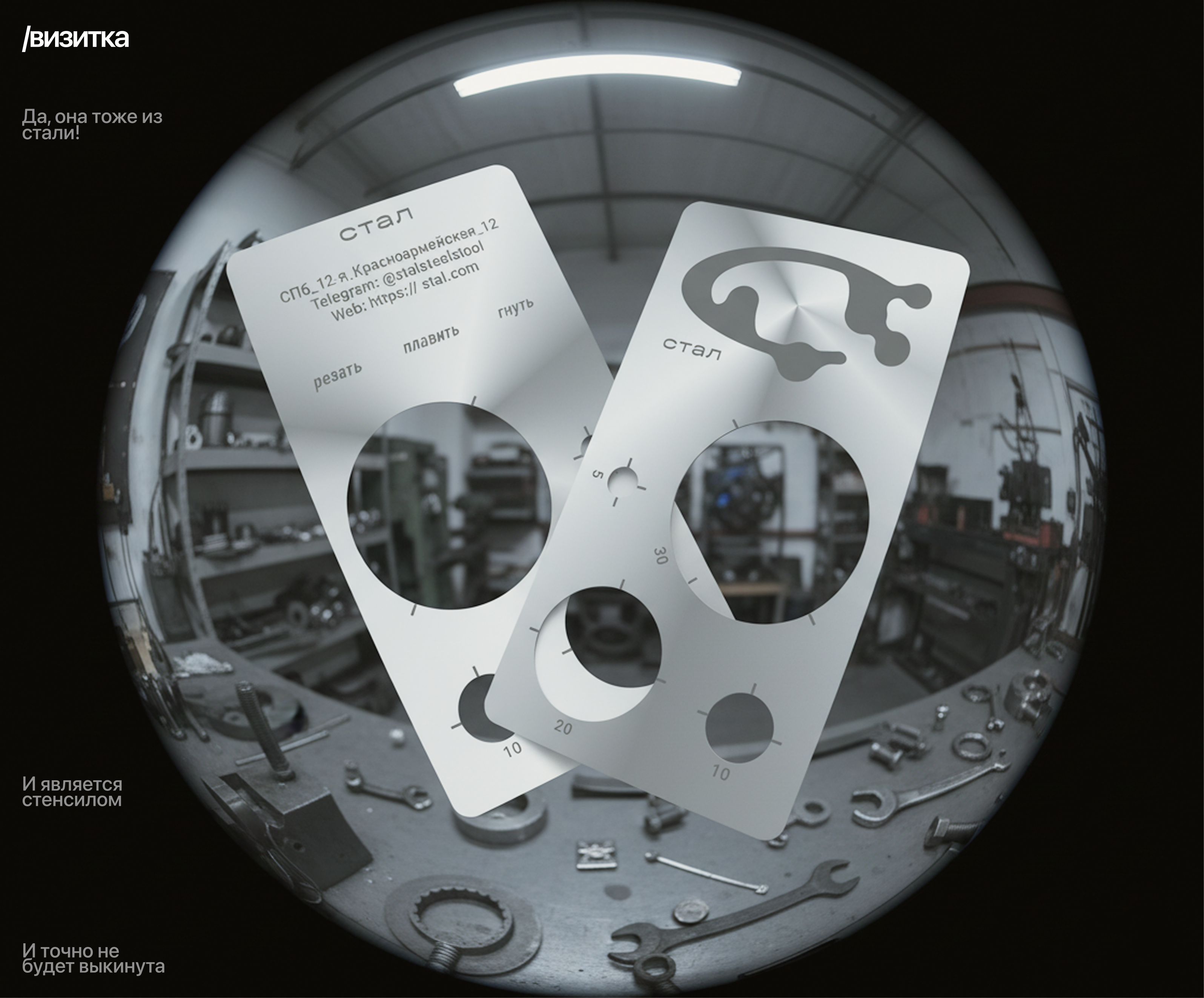 Айдентика СТАЛ / Работа со сталью — Изображение №9 — Брендинг на Dprofile