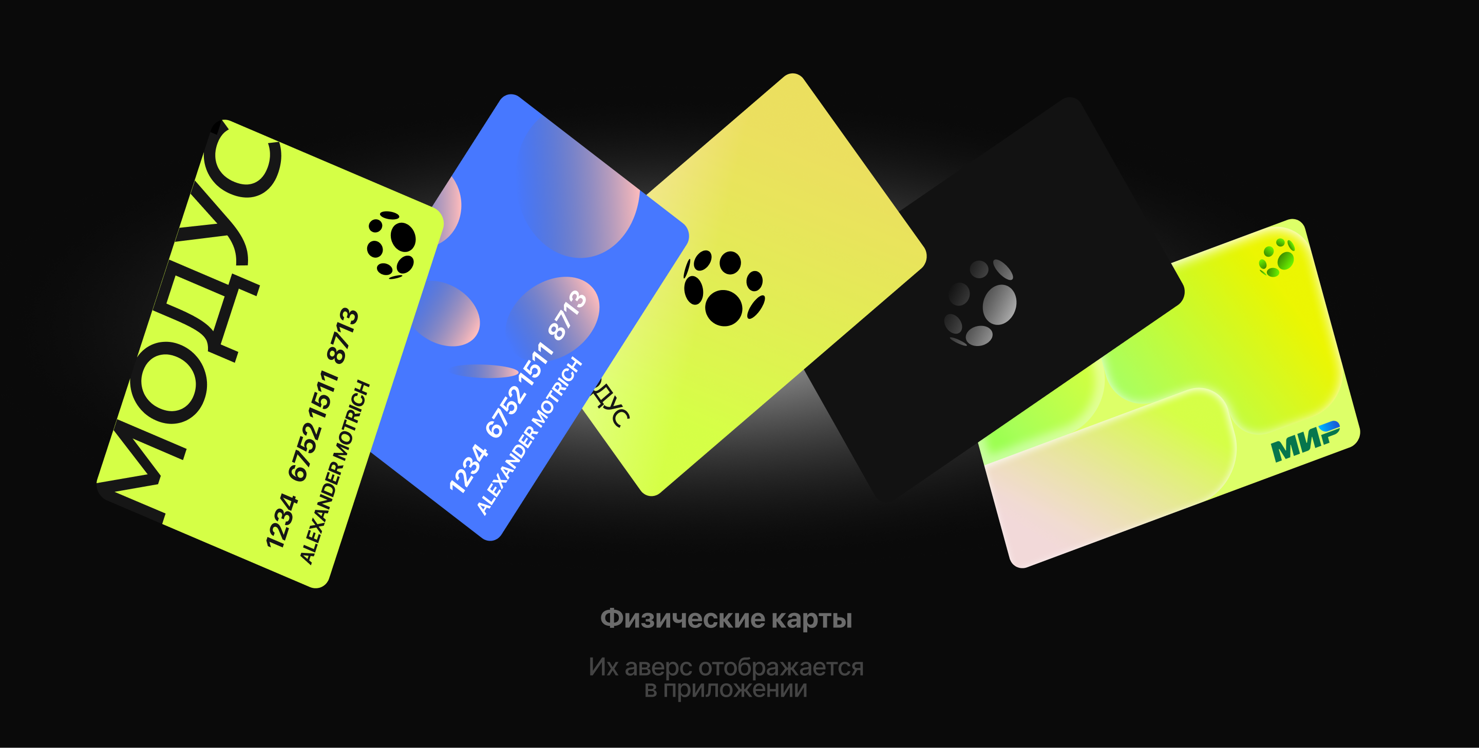 МОДУС | Мобильное приложение для Банка — Изображение №11 — Интерфейсы на Dprofile