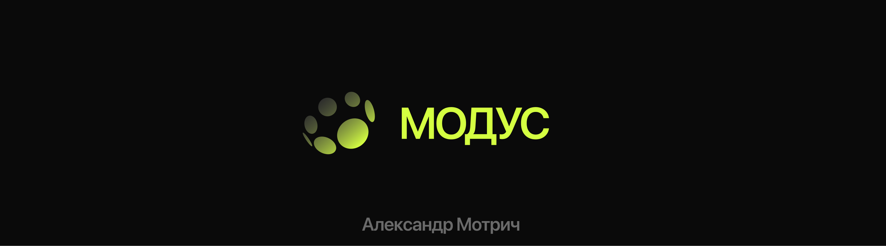 МОДУС | Мобильное приложение для Банка — Изображение №12 — Интерфейсы на Dprofile