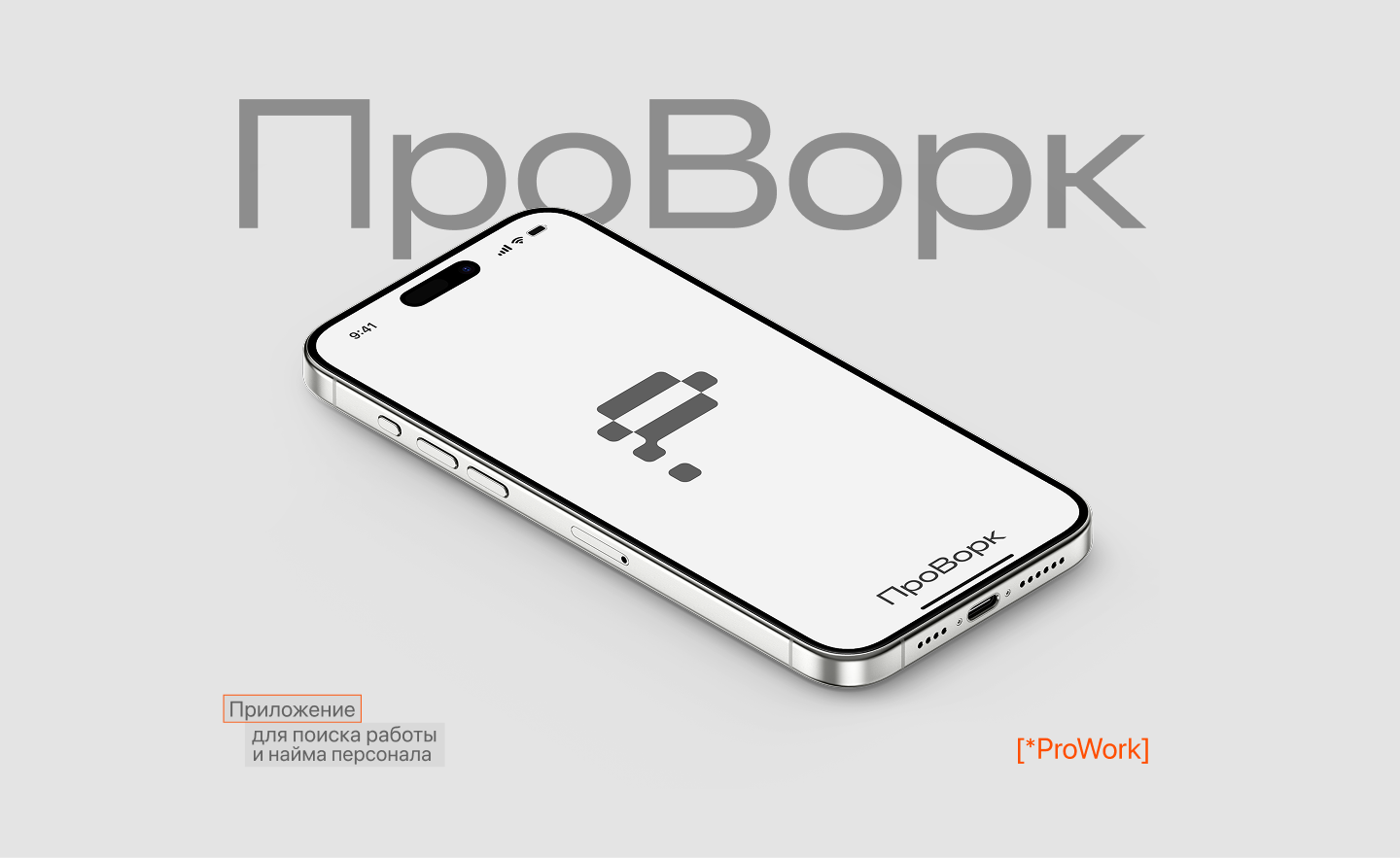 ПроВорк | Приложение для поиска работы — Изображение №1 — Интерфейсы на Dprofile