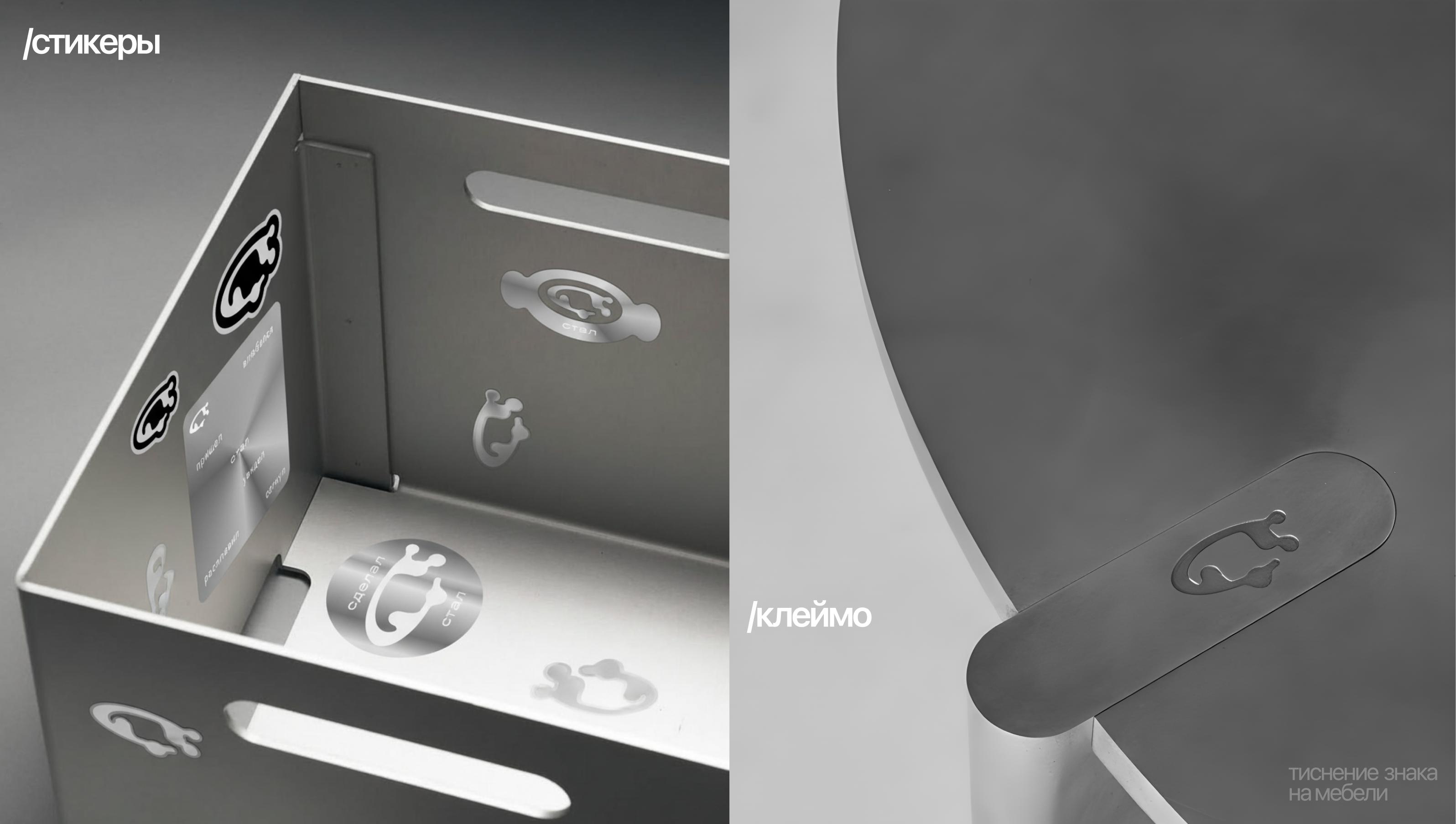 Айдентика СТАЛ / Работа со сталью — Изображение №3 — Брендинг на Dprofile