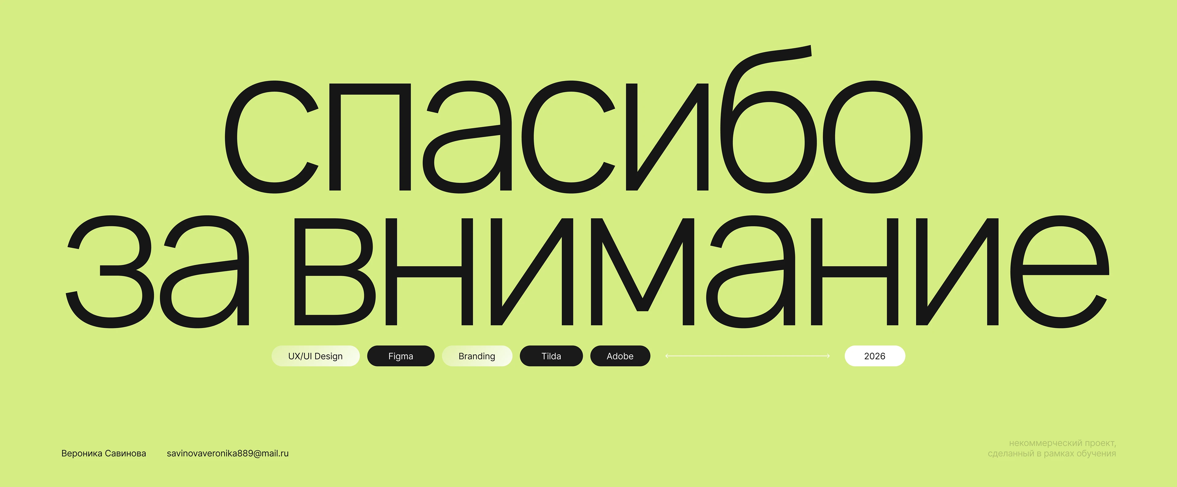 VNERAM | ЛЕНДИНГ И АЙДЕНТИКА ДЛЯ КОМПАНИИ ВЕЛОЗАБЕГОВ — Изображение №12 — Интерфейсы, Брендинг на Dprofile
