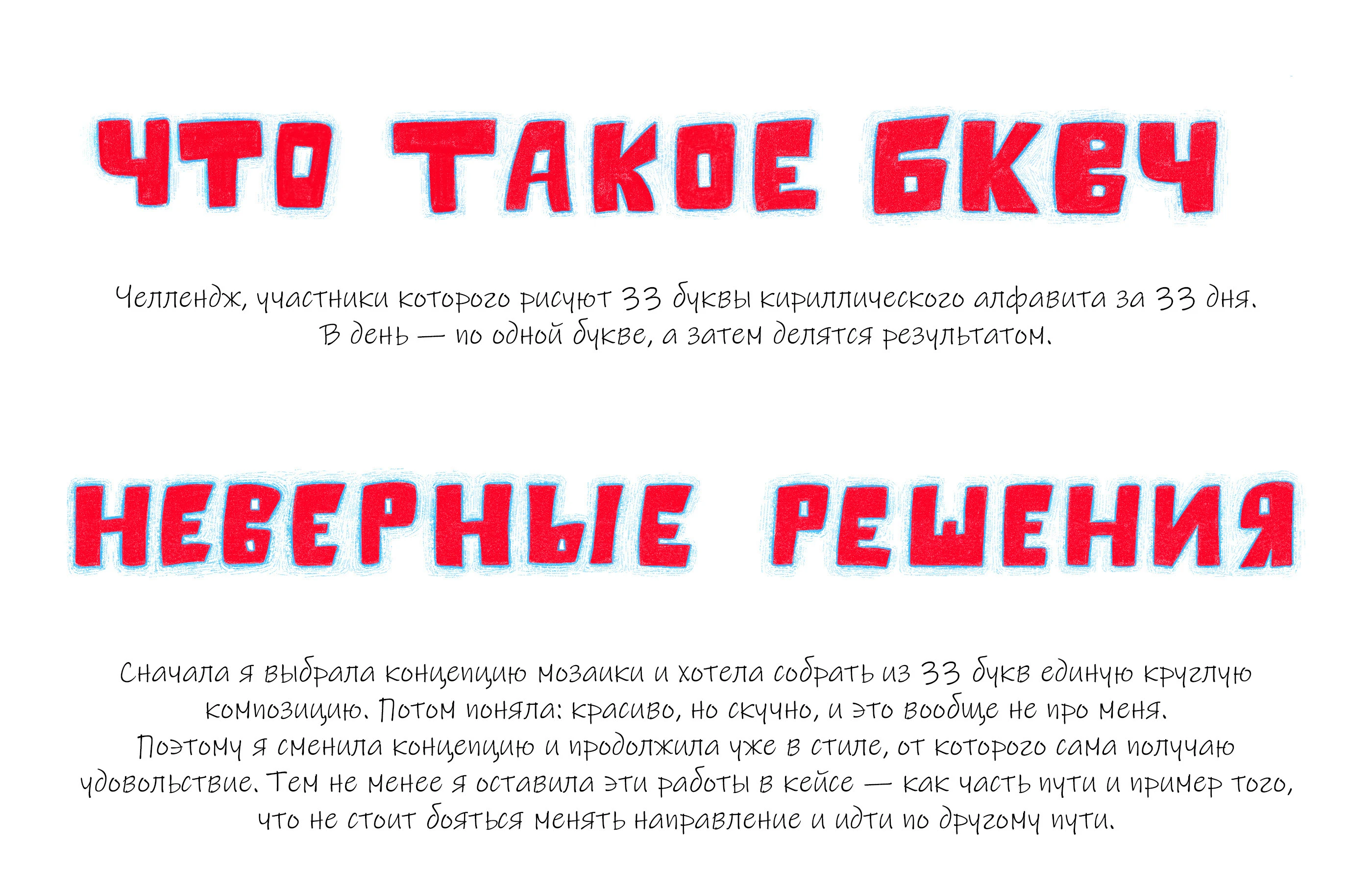 БКВЧ 2025 — Изображение №2 — Иллюстрация, Графика на Dprofile