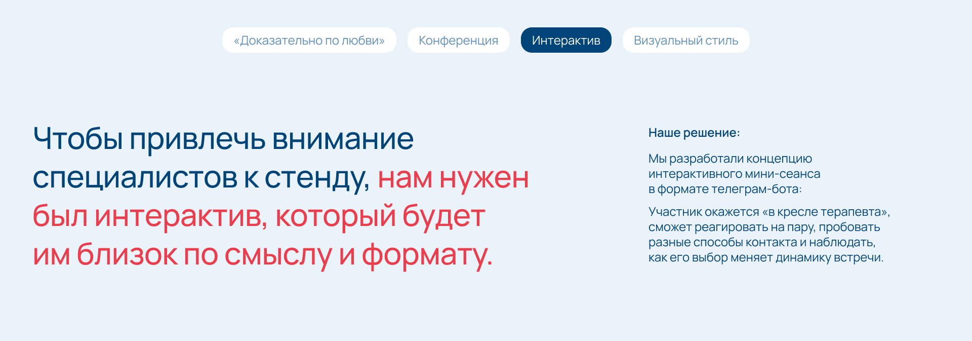 Доказательно по любви — Изображение №18 — Брендинг, Иллюстрация на Dprofile