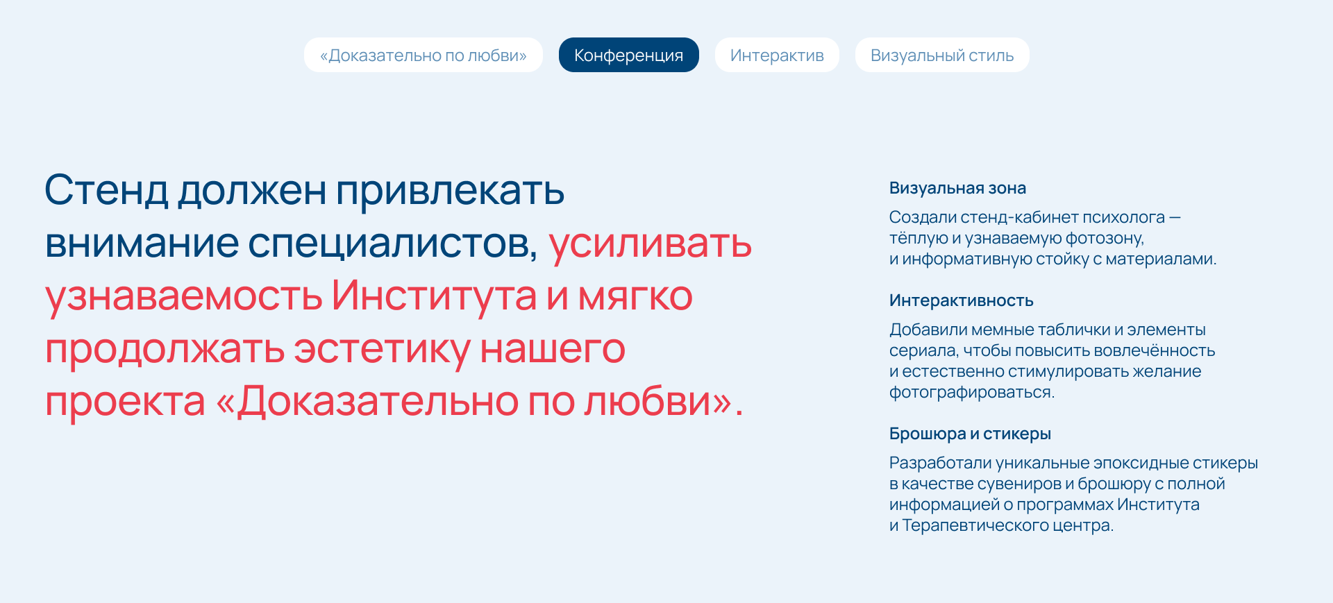 Доказательно по любви — Изображение №12 — Брендинг, Иллюстрация на Dprofile