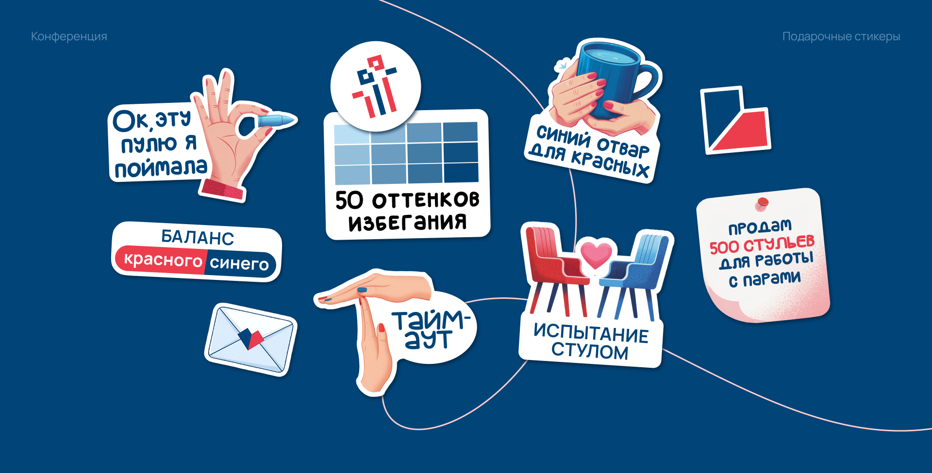 Доказательно по любви — Изображение №16 — Брендинг, Иллюстрация на Dprofile